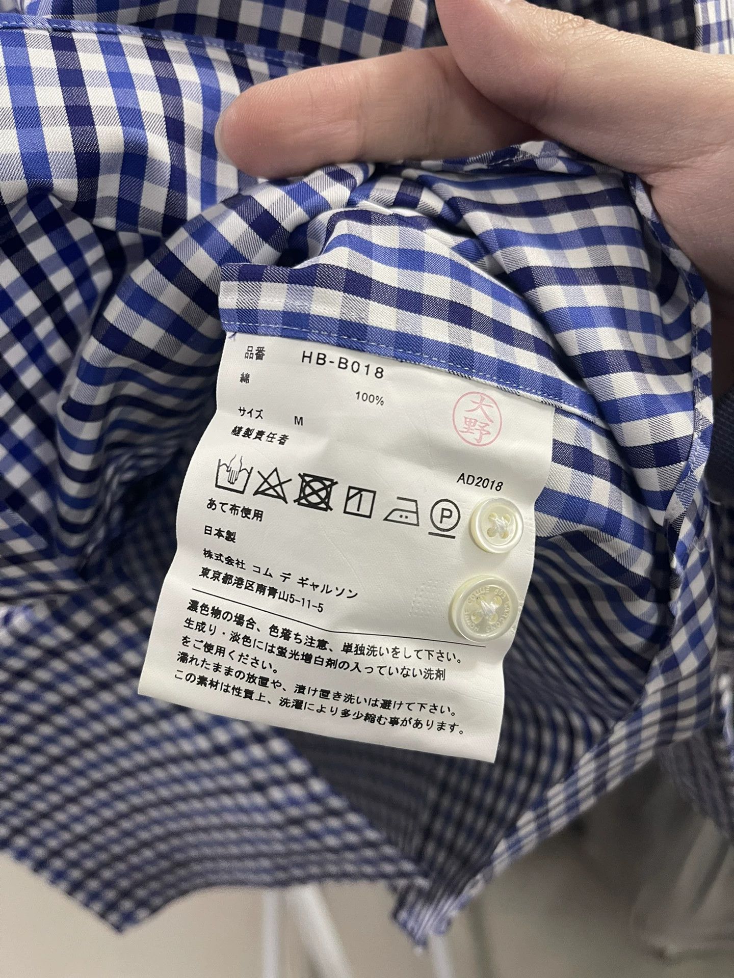 Comme des Garcons Comme Des Garcons Blue white black checkered shirt -DMC Size US M / EU 48-50 / 2 - 7 Thumbnail