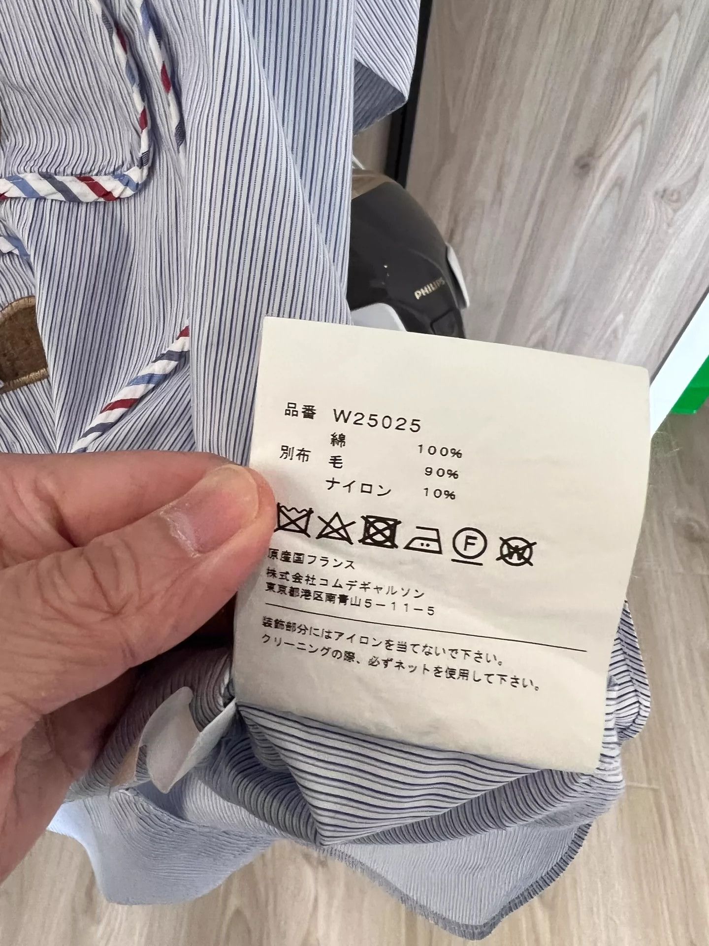 Comme des Garcons Comme Des Garcons Striped back zipper shirt -DMC Size US M / EU 48-50 / 2 - 8 Thumbnail