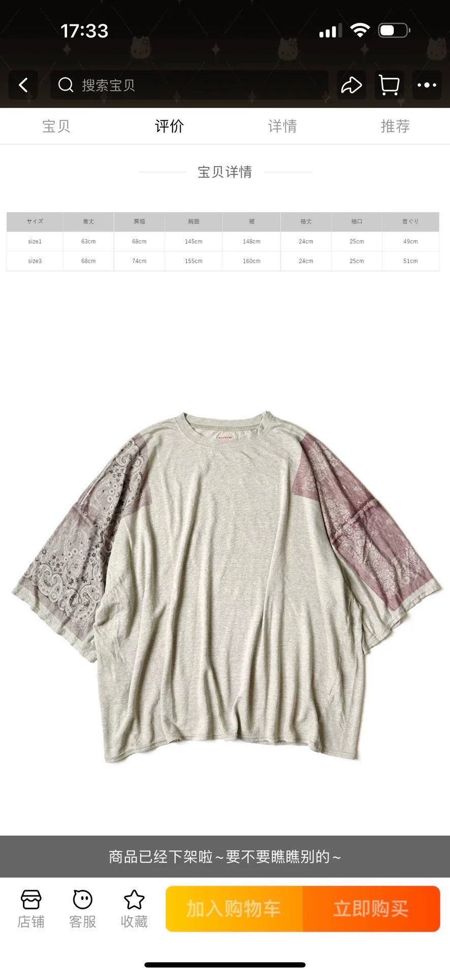 Kapital Kapital Cashew Flower Linen Draping Loose Sleeves -DMC Size US L / EU 52-54 / 3 - 5 Thumbnail