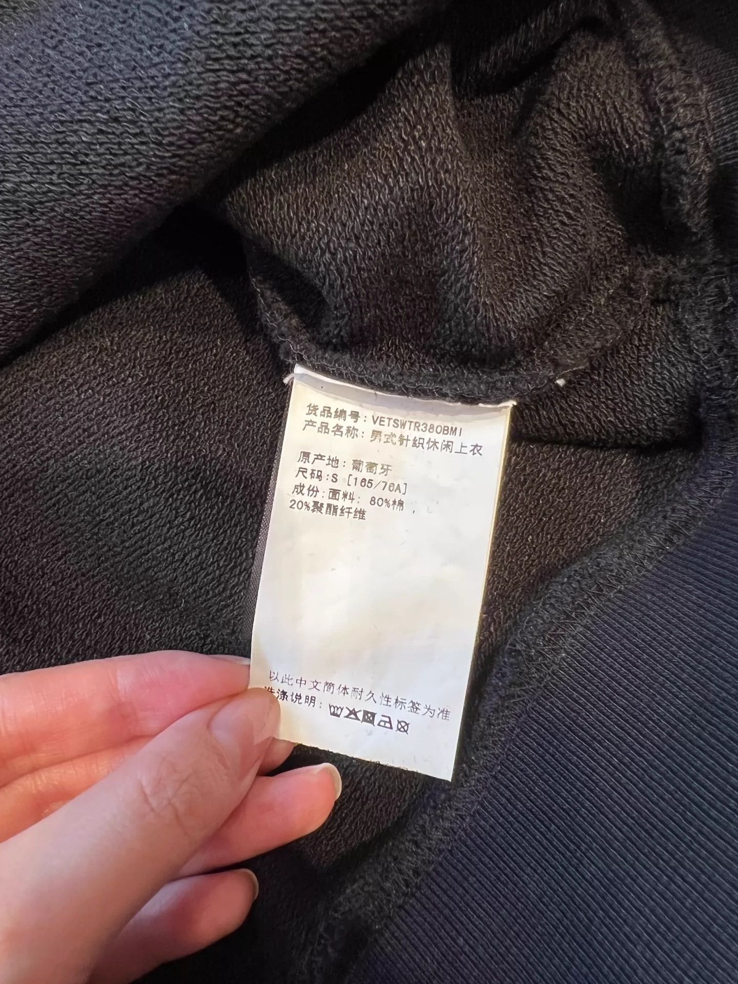 Vetements VETEMENTS black hoodie -DMC Size US S / EU 44-46 / 1 - 5 Thumbnail