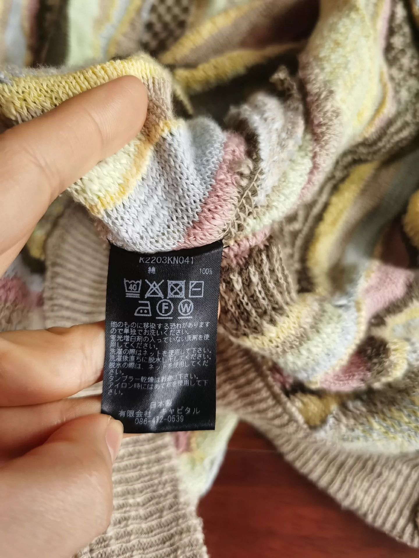 Kapital Kapital Cardigan - -DMC Size US S / EU 44-46 / 1 - 9 Thumbnail