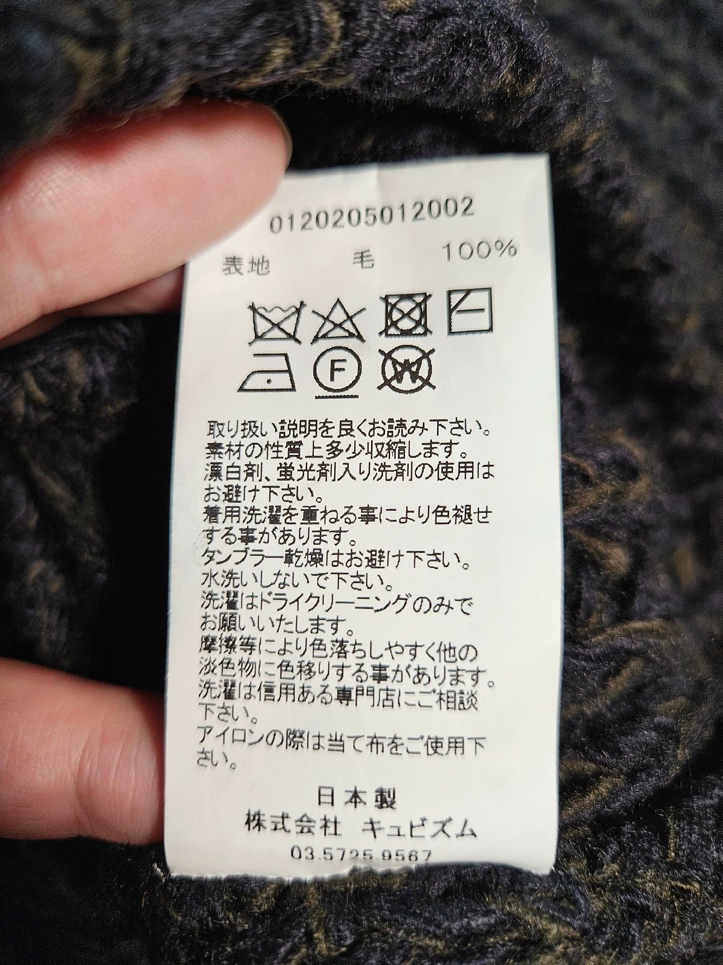 Visvim VISVIM 20AW AMPLUS CREW L/S HAND-KNIT (N.D.) hand woven mu -DMC Size US XL / EU 56 / 4 - 7 Thumbnail