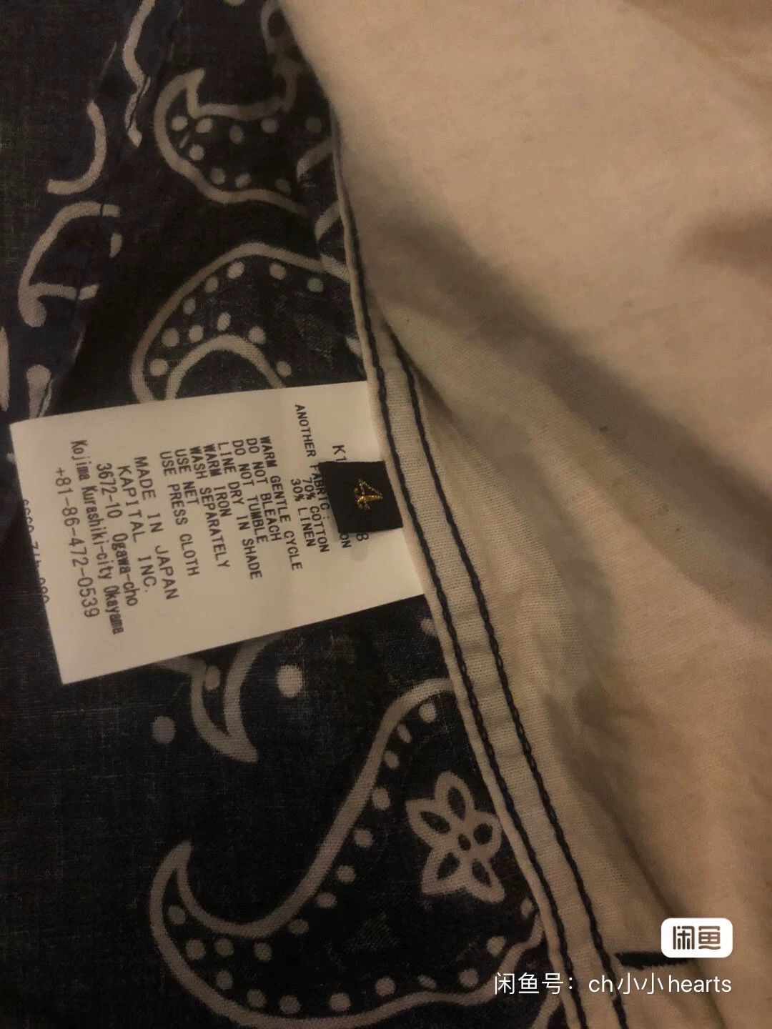 Kapital Kapital Cashew Nut Flower Taoist Robe - -DMC Size US XL / EU 56 / 4 - 5 Thumbnail