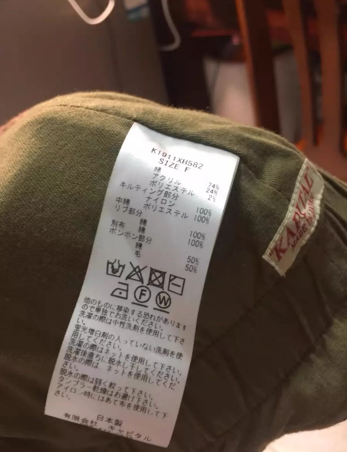Kapital Kapital Splicing Master Hat Lei Feng Hat - -DMC Size ONE SIZE - 2 Thumbnail
