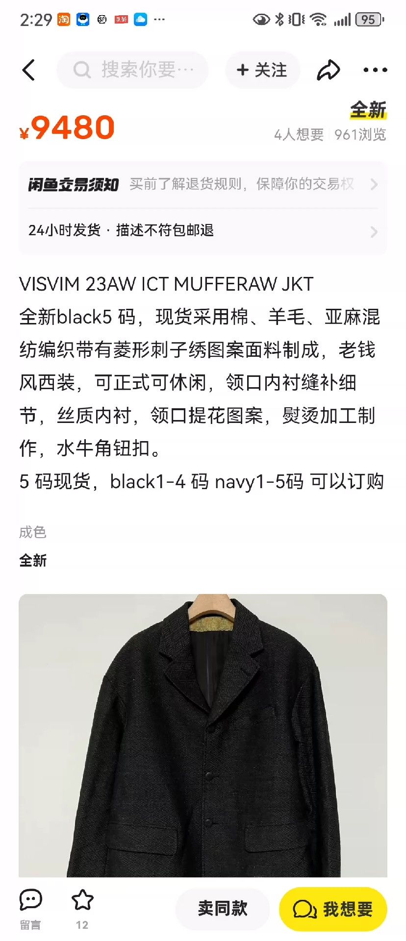 Visvim VISVIM 23AW ICT MUFFERAW Jacket -DMC Size US S / EU 44-46 / 1 - 9 Thumbnail