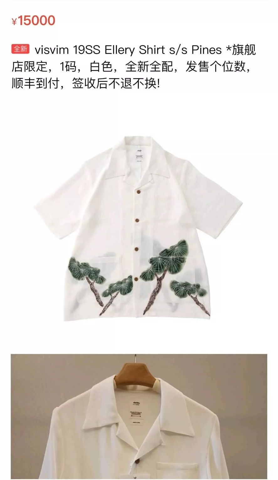Visvim Visvim 19ss Ellery Shirt -DMC Size US XXL / EU 58 / 5 - 9 Thumbnail