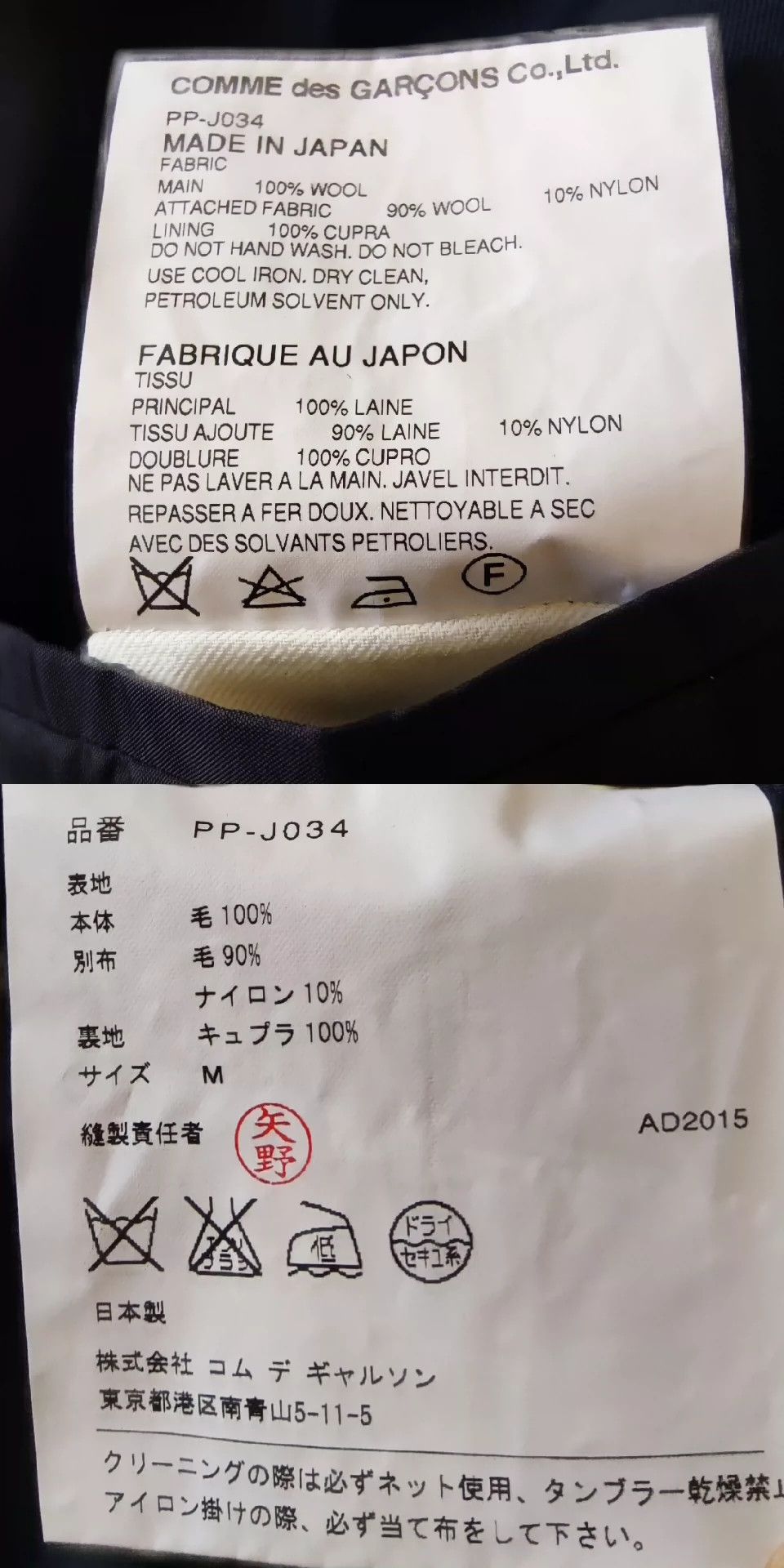 Comme des Garcons Comme Des Garcons Cutting black suit jacket -DMC Size US M / EU 48-50 / 2 - 8 Thumbnail