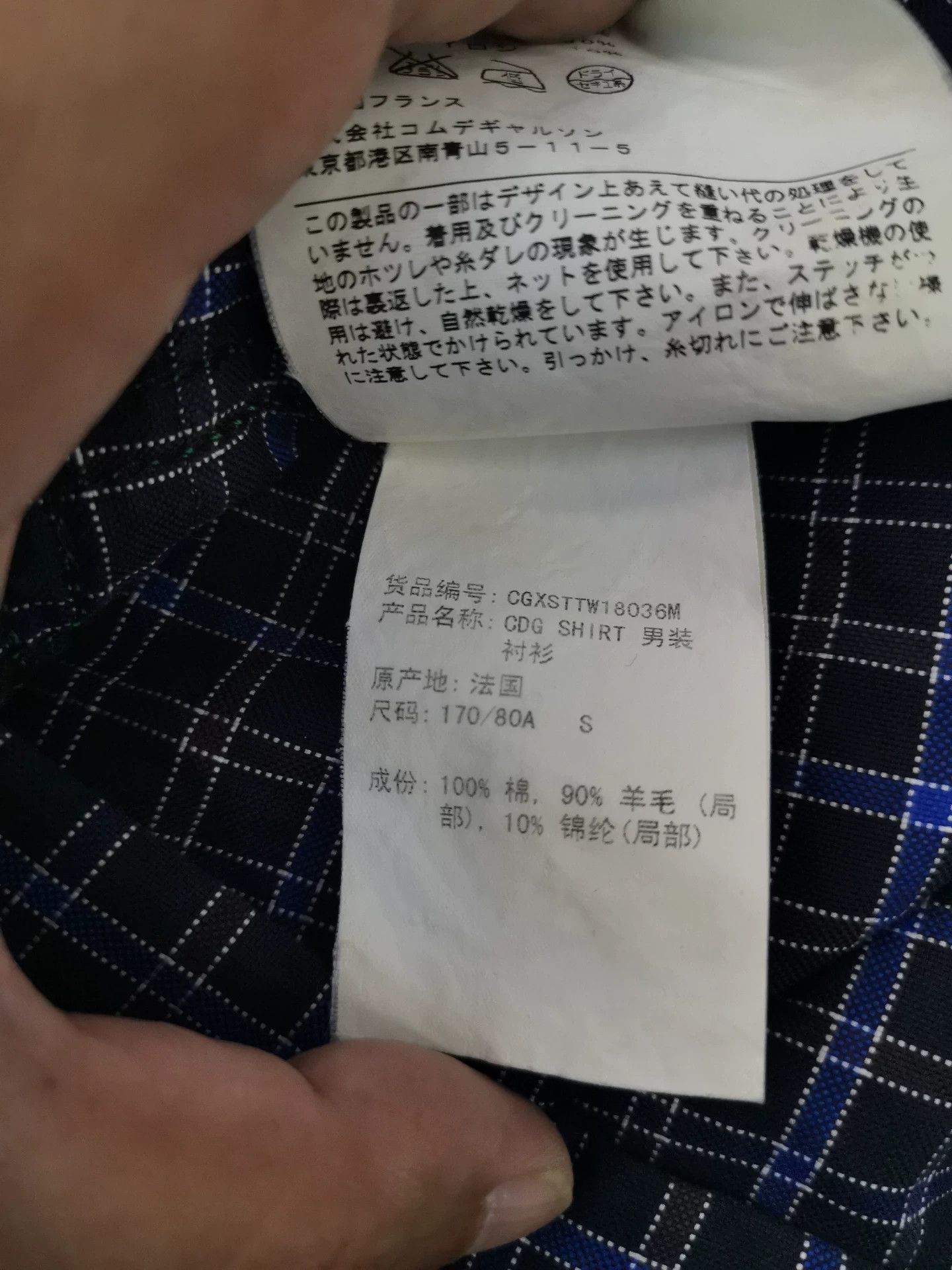 Comme des Garcons Comme Des Garcons Woolen patchwork plaid shirt -DMC Size US S / EU 44-46 / 1 - 6 Thumbnail
