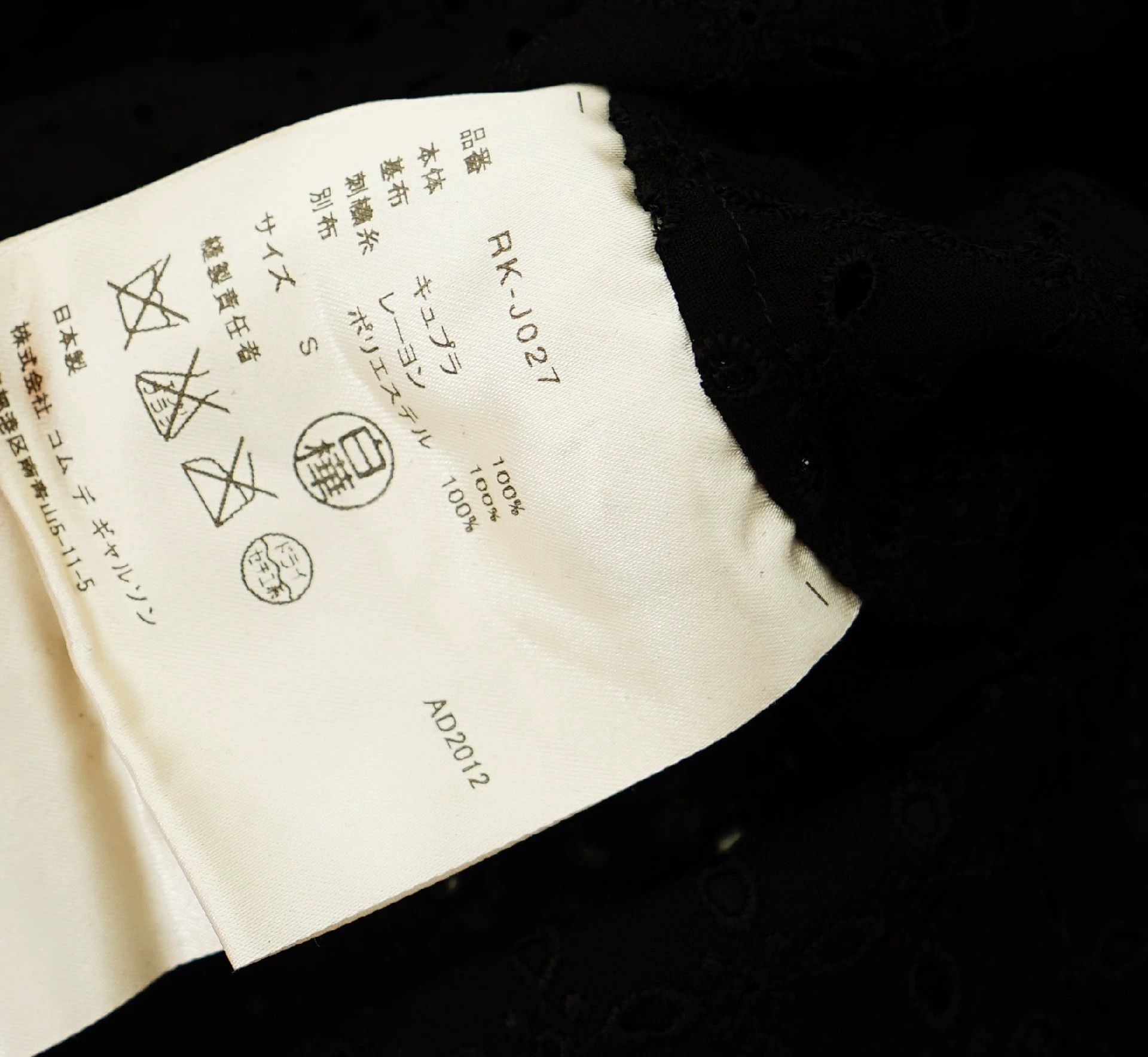 Comme des Garcons Comme Des Garcons Hollow embroidery jacket jacket -DMC Size US S / EU 44-46 / 1 - 7 Thumbnail