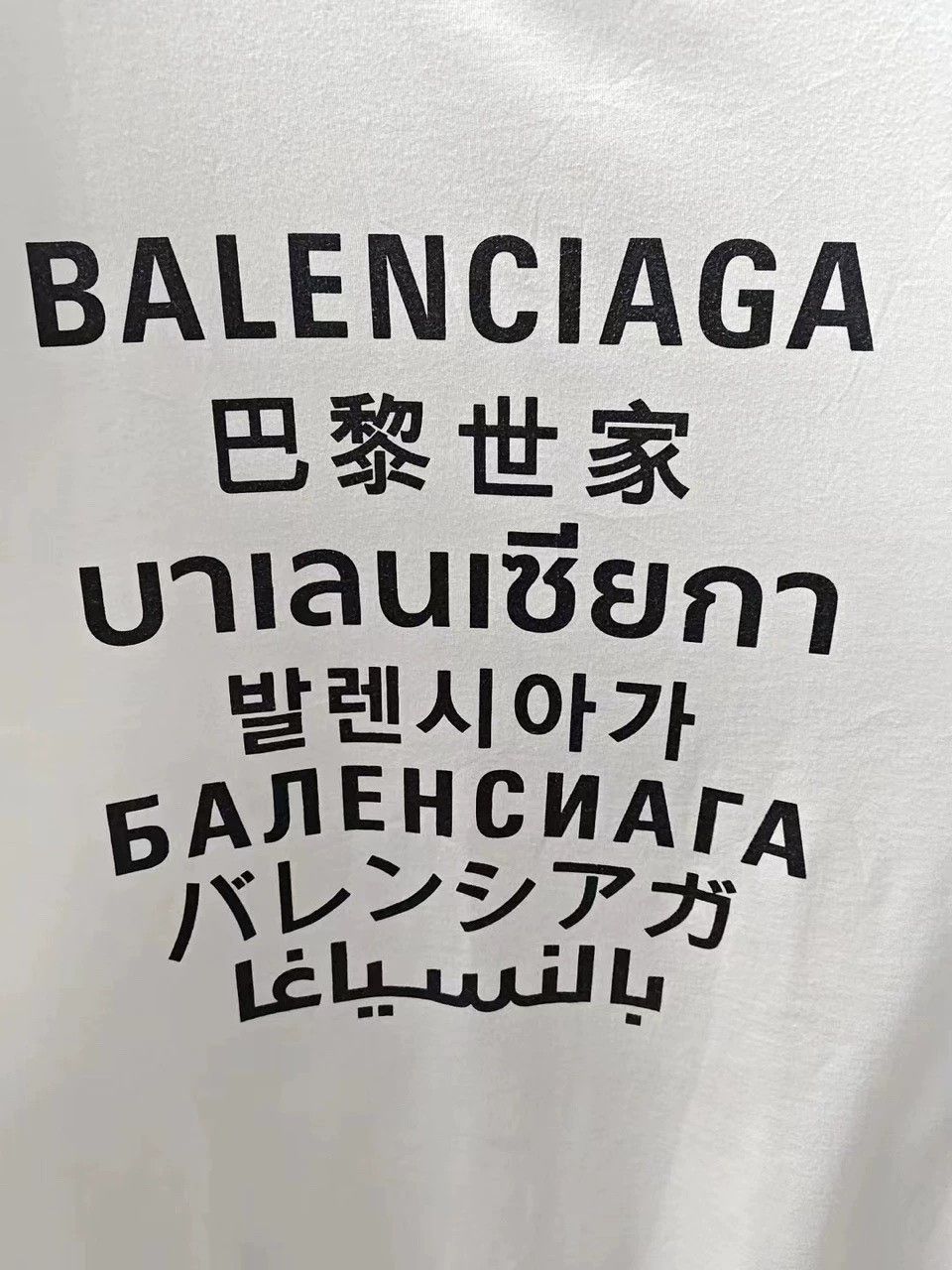 Balenciaga Balenciaga 7-language logo short sleeved T-shirt -DMC Size US XS / EU 42 / 0 - 3 Thumbnail
