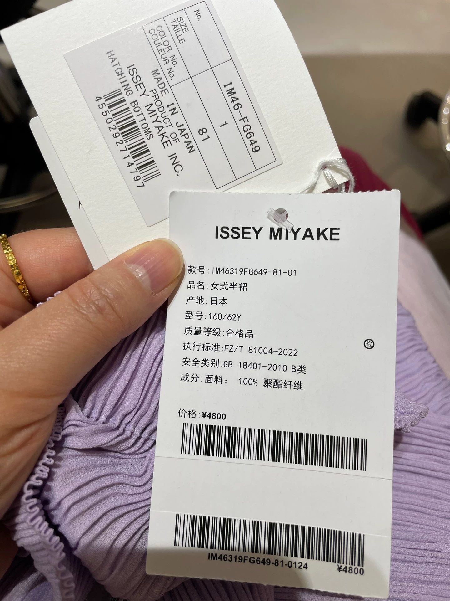 Issey Miyake issey miyake Purple toothpick pleated skirt Size US 30 / EU 46 - 2 Thumbnail