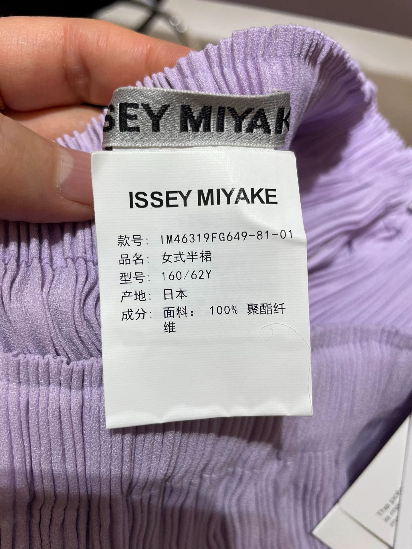 Issey Miyake issey miyake Purple toothpick pleated skirt Size US 30 / EU 46 - 3 Thumbnail