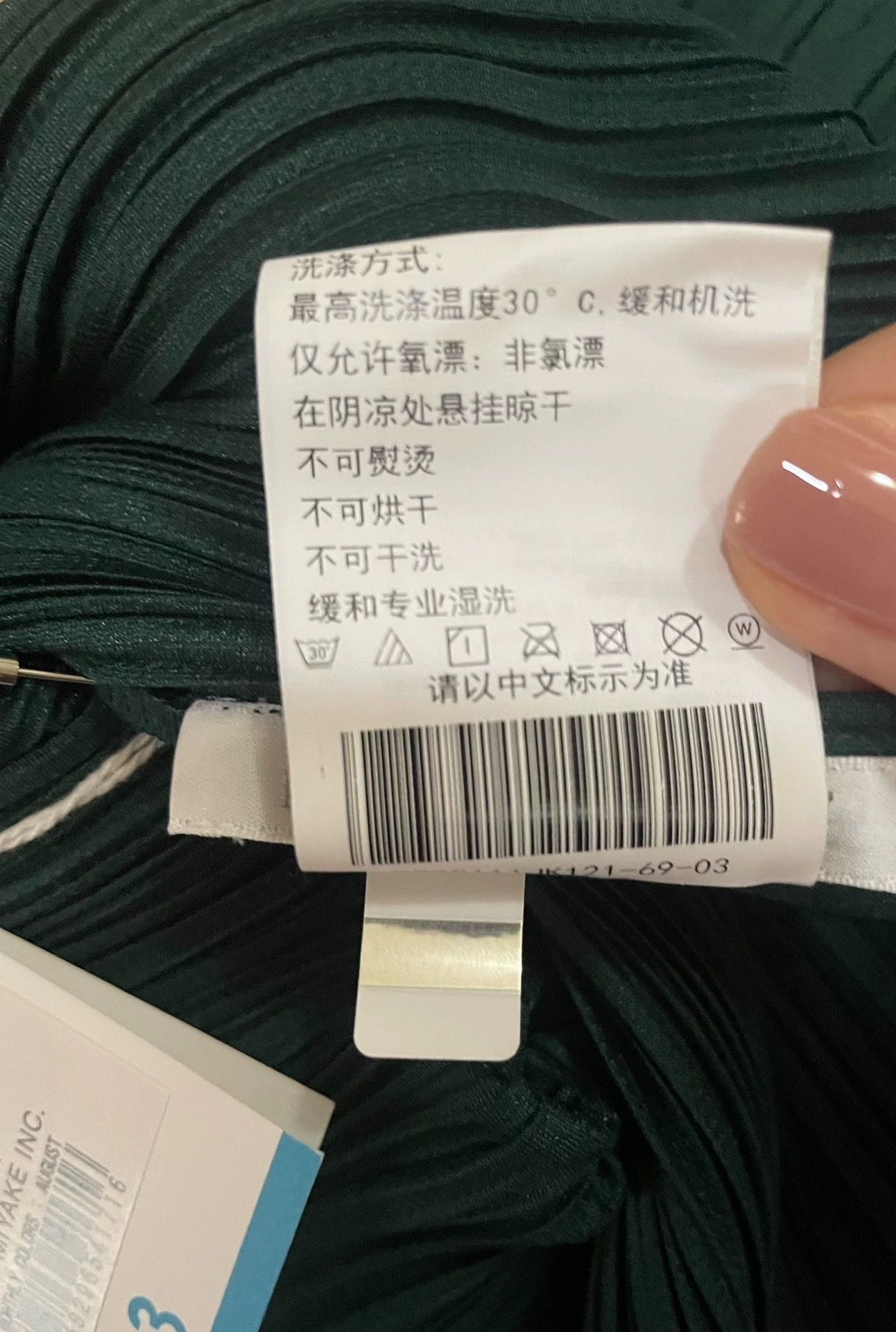 Issey Miyake issey miyake High neck sleeveless vest Size US M / EU 48-50 / 2 - 5 Thumbnail