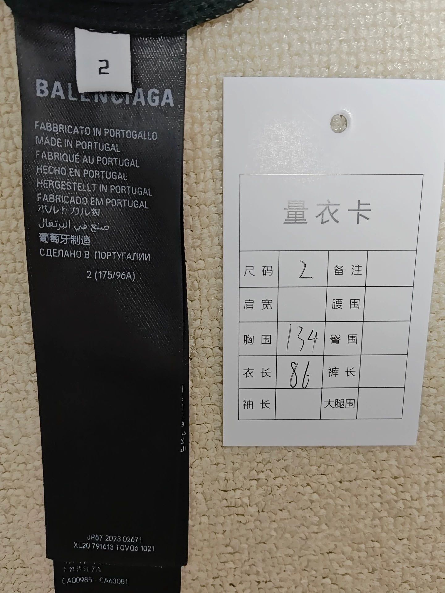 Balenciaga Balenciaga 24ss tape 3B 2-in-1 splicing, washed and damaged long sleeved sweatshirt Size US M / EU 48-50 / 2 - 6 Thumbnail