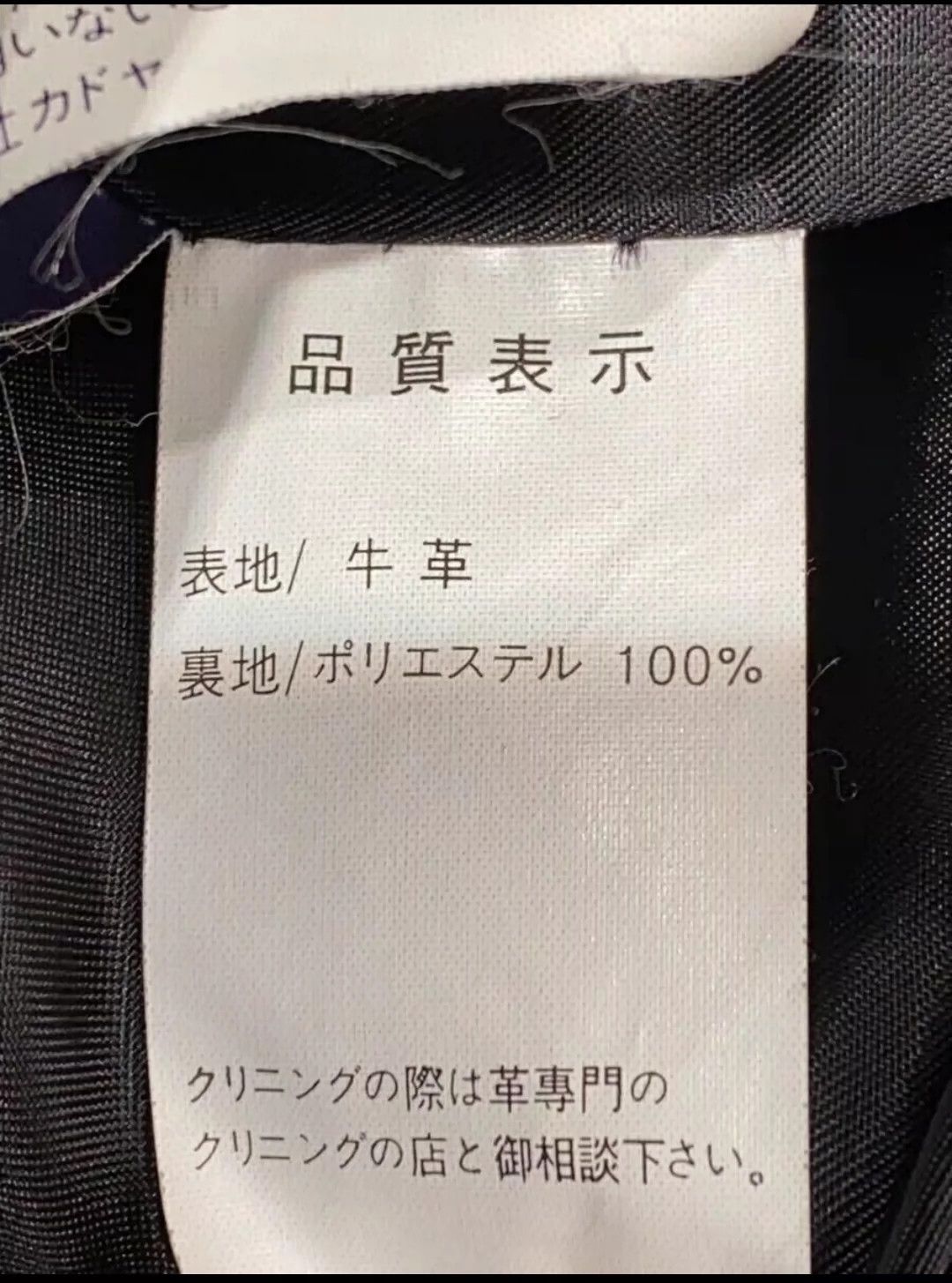 Kadoya Kadoya Diamond lattice cable-stayed leather clothes Size US L / EU 52-54 / 3 - 5 Thumbnail