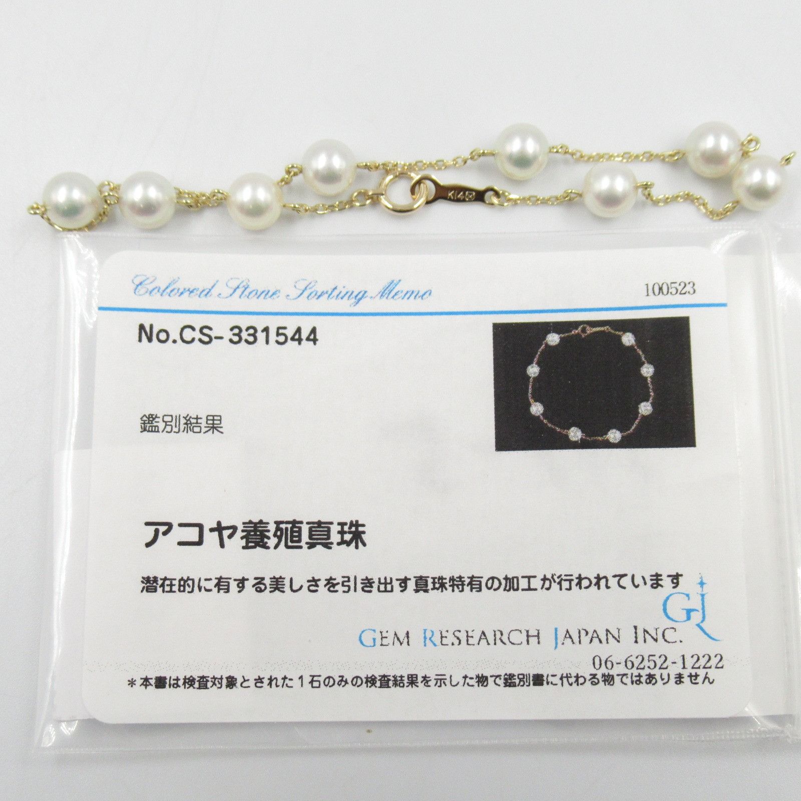 Mikimoto Mikimoto 14K Pearl Bracelet Metal Bracelet in Great Condition Size ONE SIZE - 8 Thumbnail