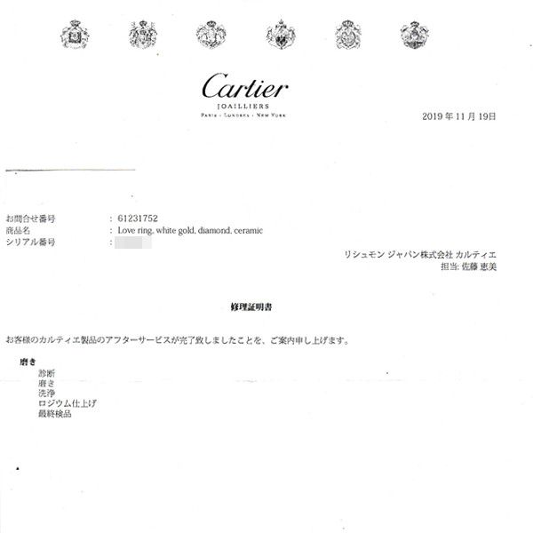 Cartier Cartier Cartier Love Ring Diamond White Gold 59 Metal Ring 76214 in Great Condition Size ONE SIZE - 8 Thumbnail