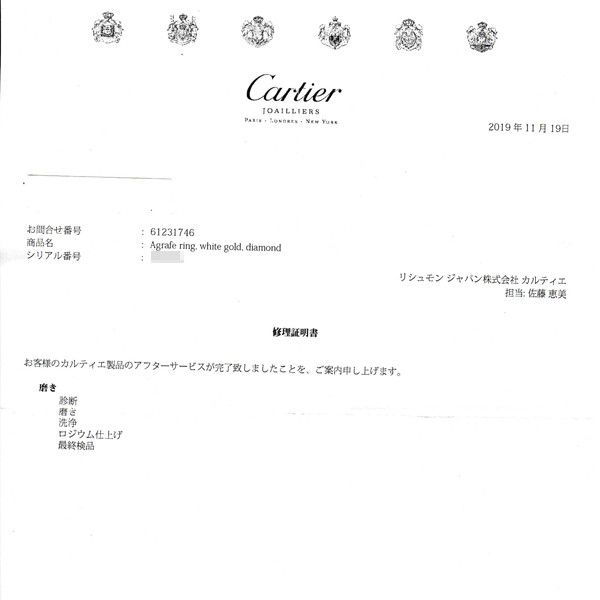 Cartier Cartier Cartier Diamond Ring 750WG White Gold Metal Ring 76212 in Great Condition Size ONE SIZE - 9 Thumbnail
