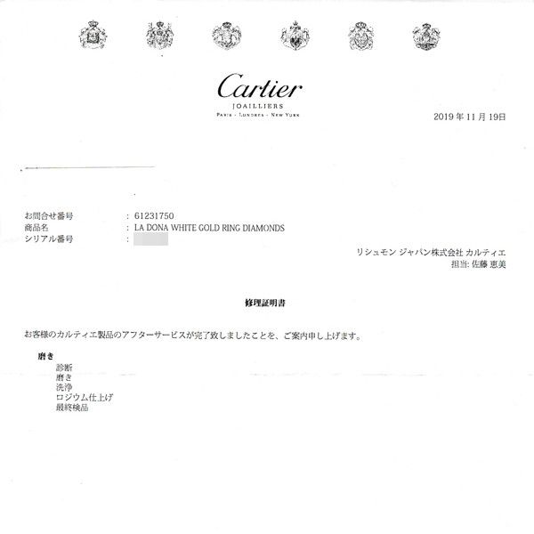 Cartier Cartier Cartier La Dona Diamond Ring 750WG 54 Metal Ring 76213 in Great Condition Size ONE SIZE - 9 Thumbnail