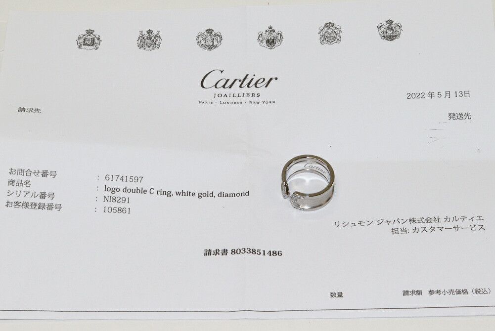 Cartier Cartier Cartier K18WG Diamond Ring B40441 Metal Ring B40441 in Great Condition Size ONE SIZE - 3 Thumbnail