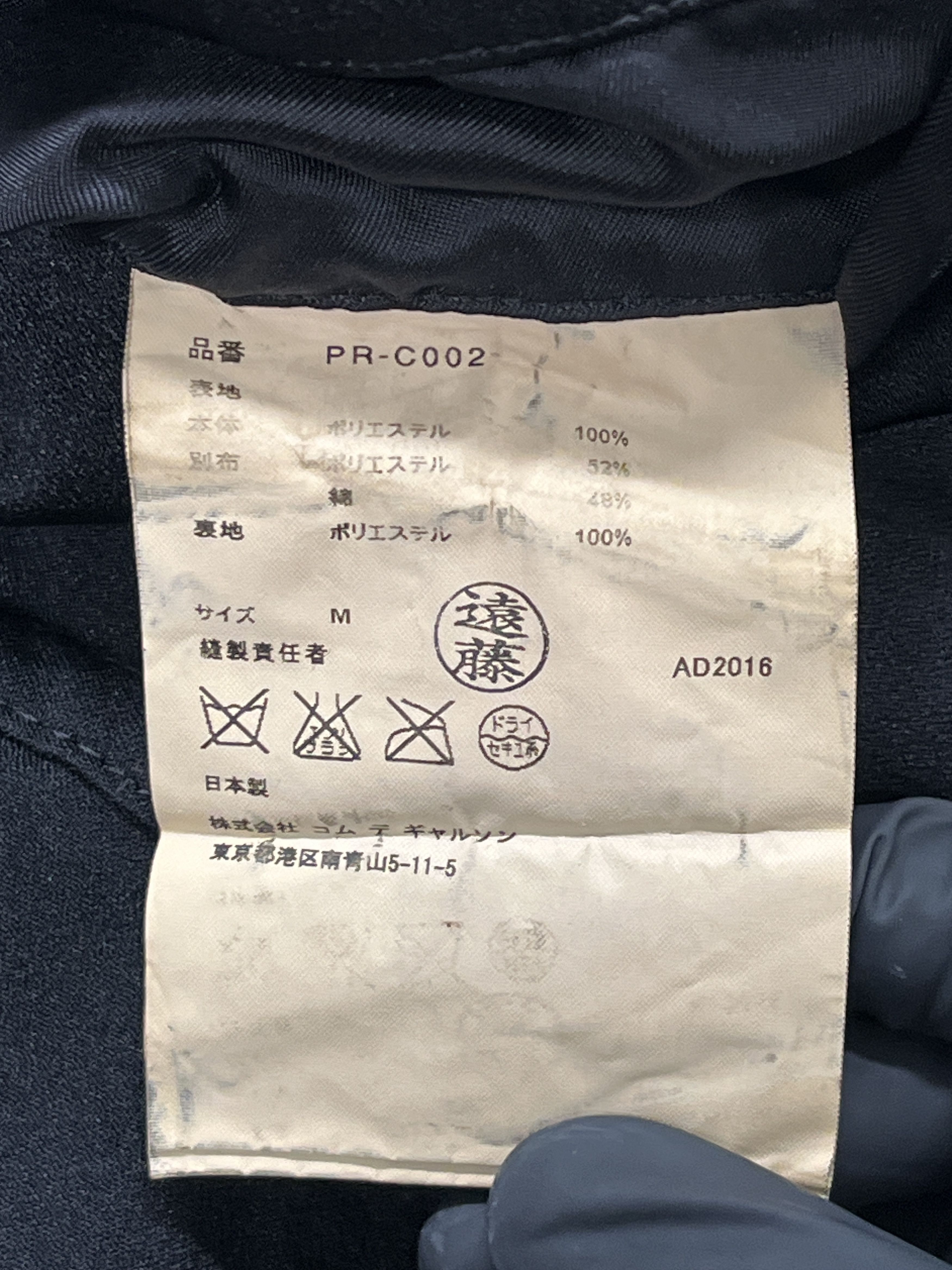 Comme des Garcons Homme Plus AW16 Armor Buckled Sleeves Overcoat Size US M / EU 48-50 / 2 - 6 Thumbnail