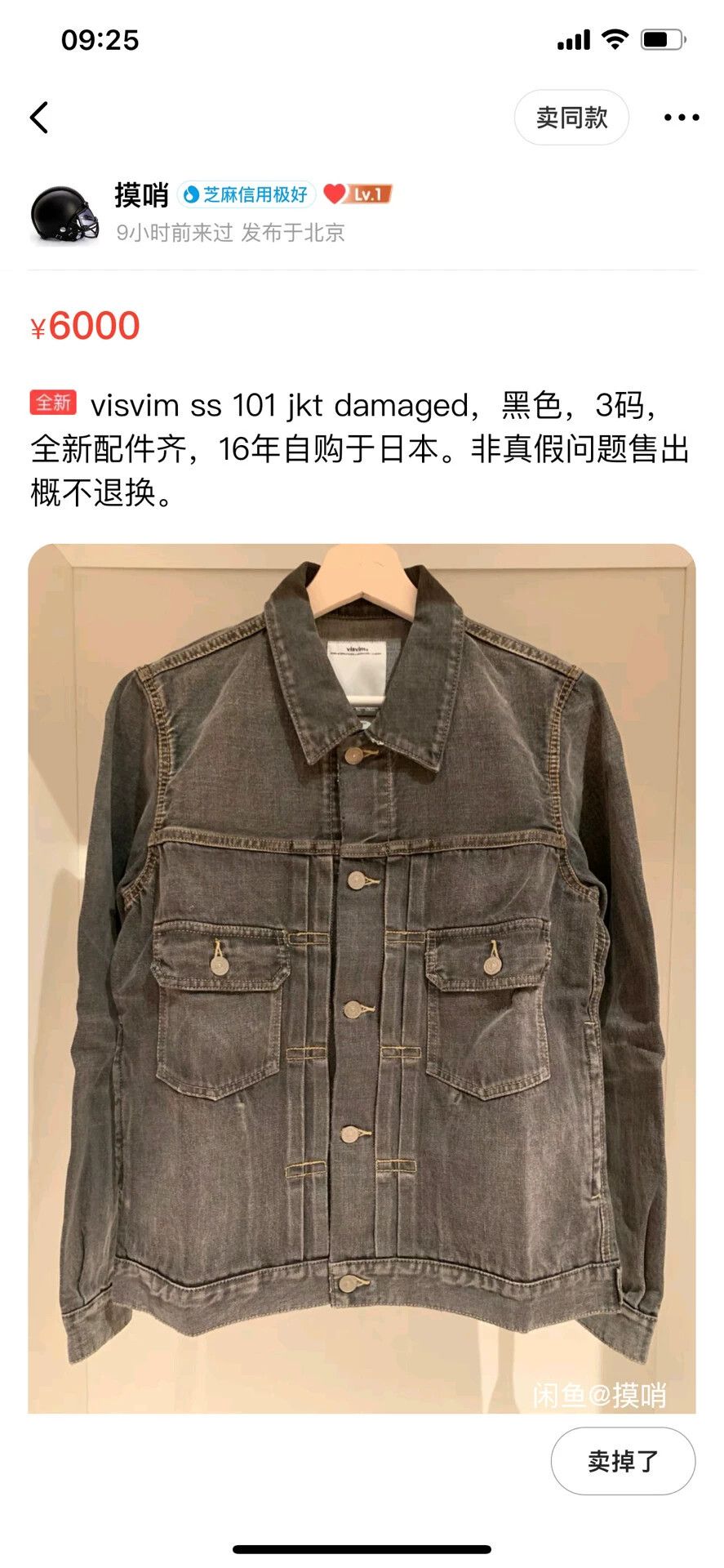 Visvim VISVIM SOCIAL SCULPTURE 101 JACKET -DMC | Grailed 