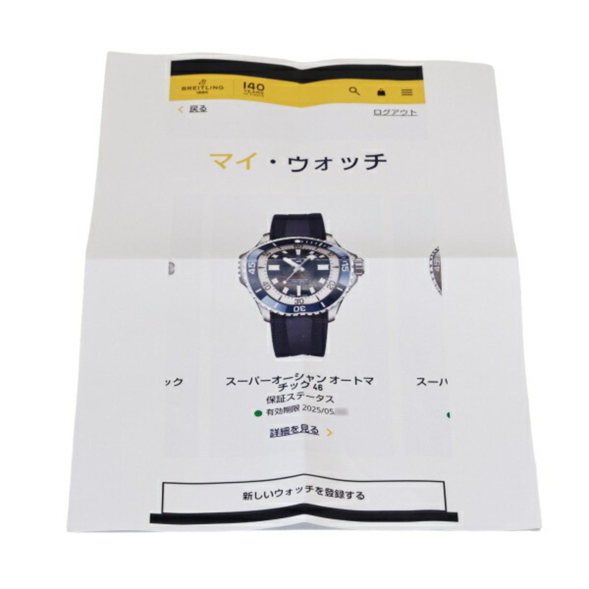Breitling BREITLING Superocean Automatic 46 A17378E71C1S1 Blue/White Dial Men's Watch __ Size ONE SIZE - 7 Thumbnail