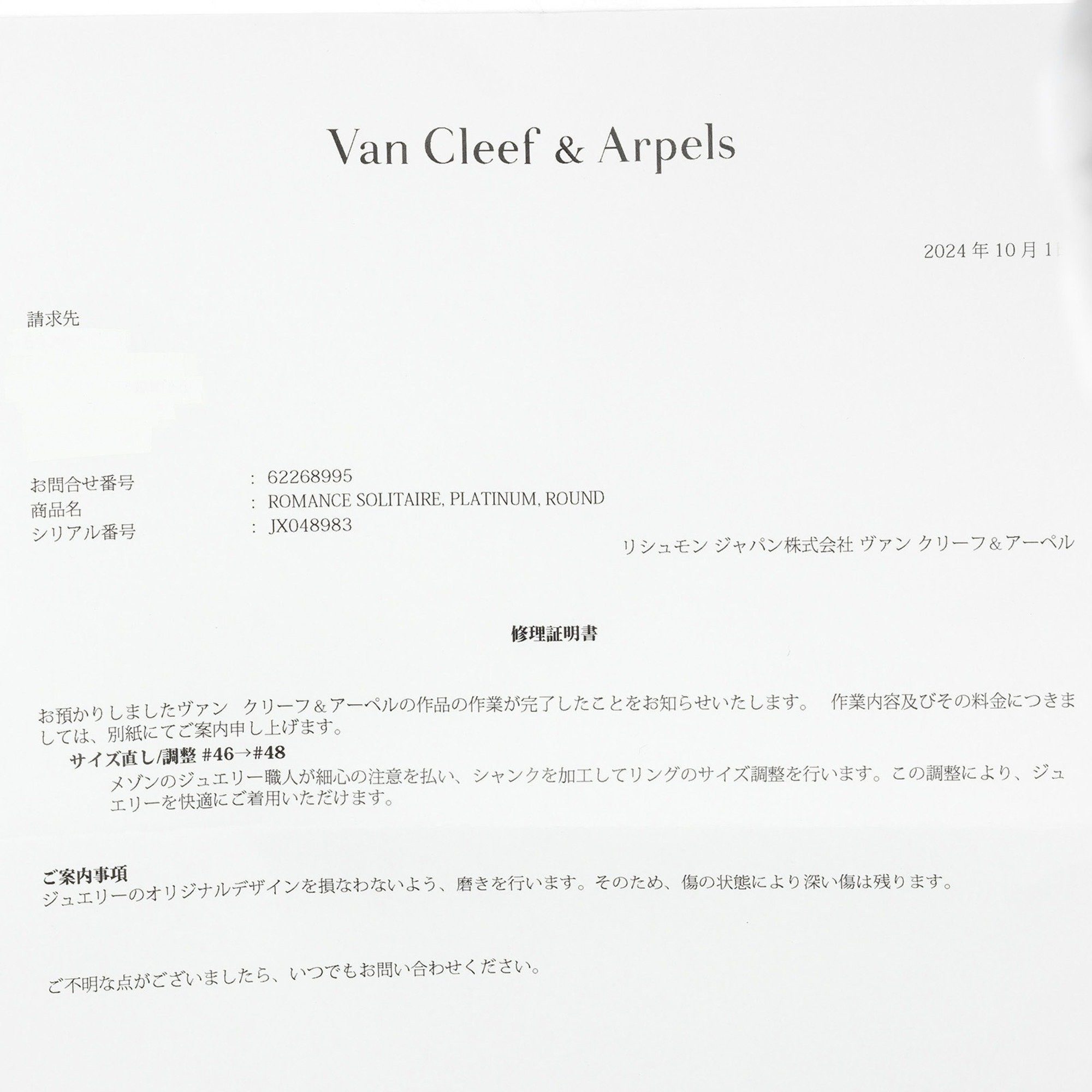 Van Cleef & Arpels Van Cleef & Arpels Romance Solitaire Ring Size 8 0.41ct VVS1/D/3EX Pt950 Platinum Diamond Size ONE SIZE - 10 Thumbnail