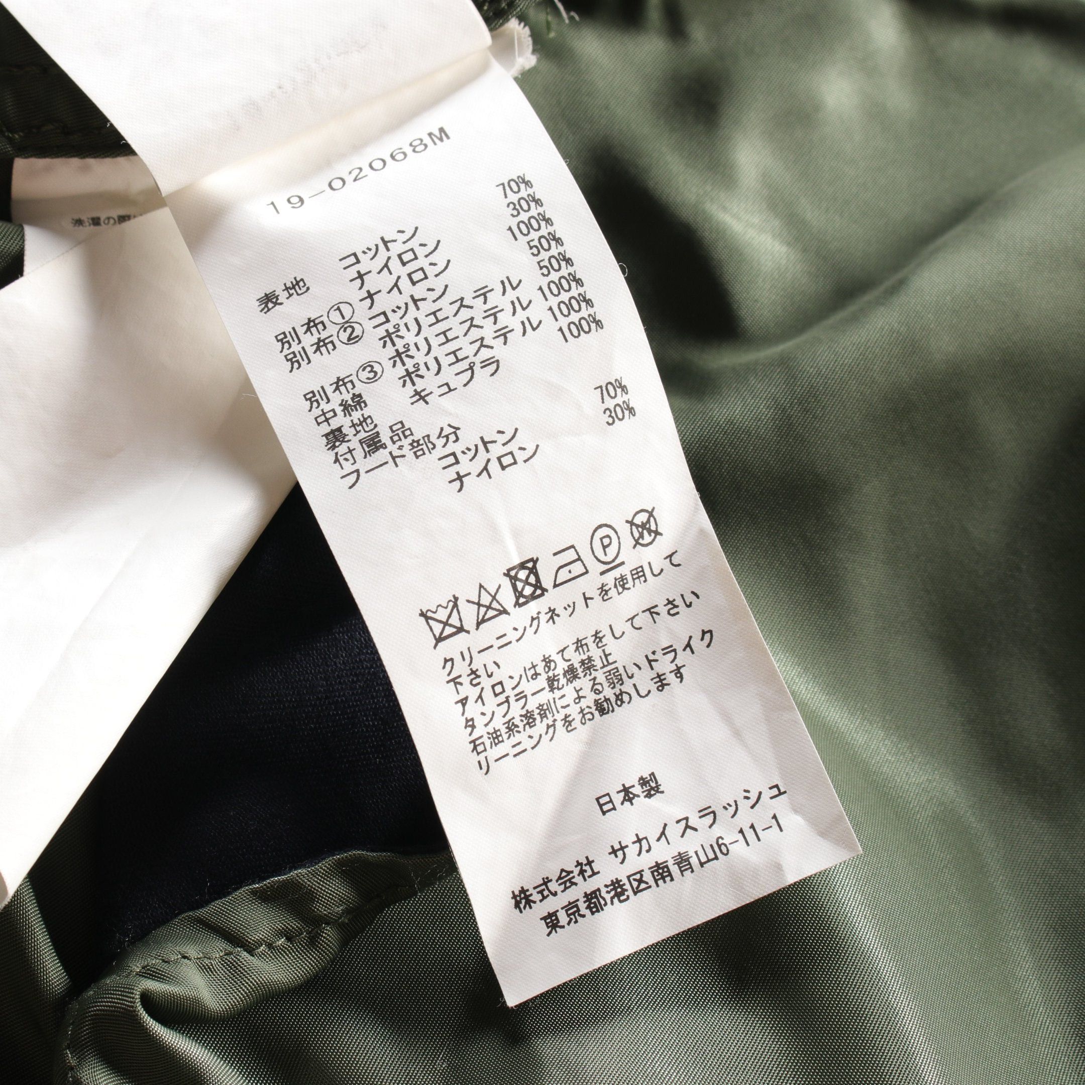 Sacai Sacai Hybrid Military Blouson Cotton Nylon Green Dark Navy Hooded Size ONE SIZE - 4 Thumbnail