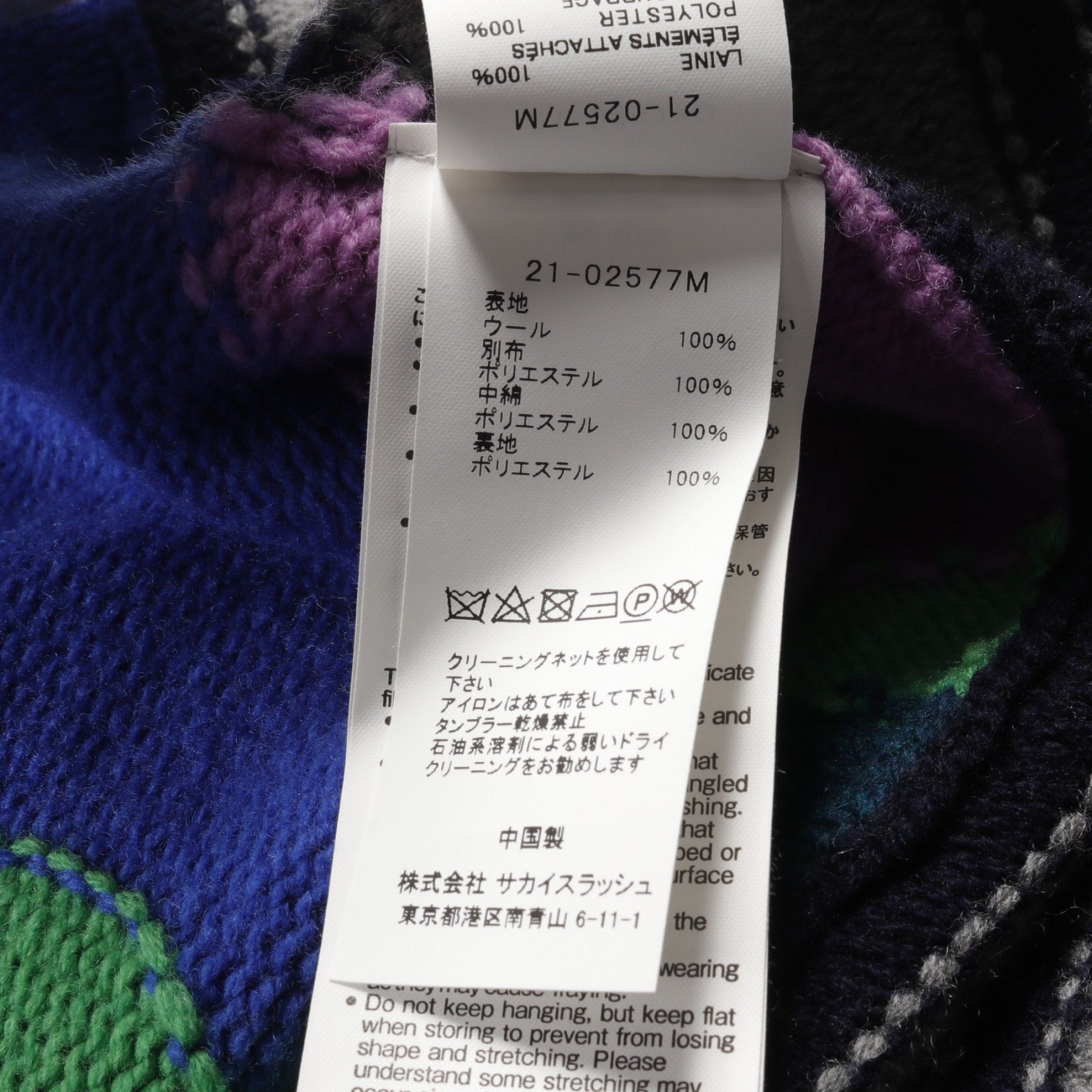 Sacai Sacai Sacai * Kaws Jacquard Knit Poncho Wool Blue Multicolor Switching Hooded 21Aw Size ONE SIZE - 4 Thumbnail