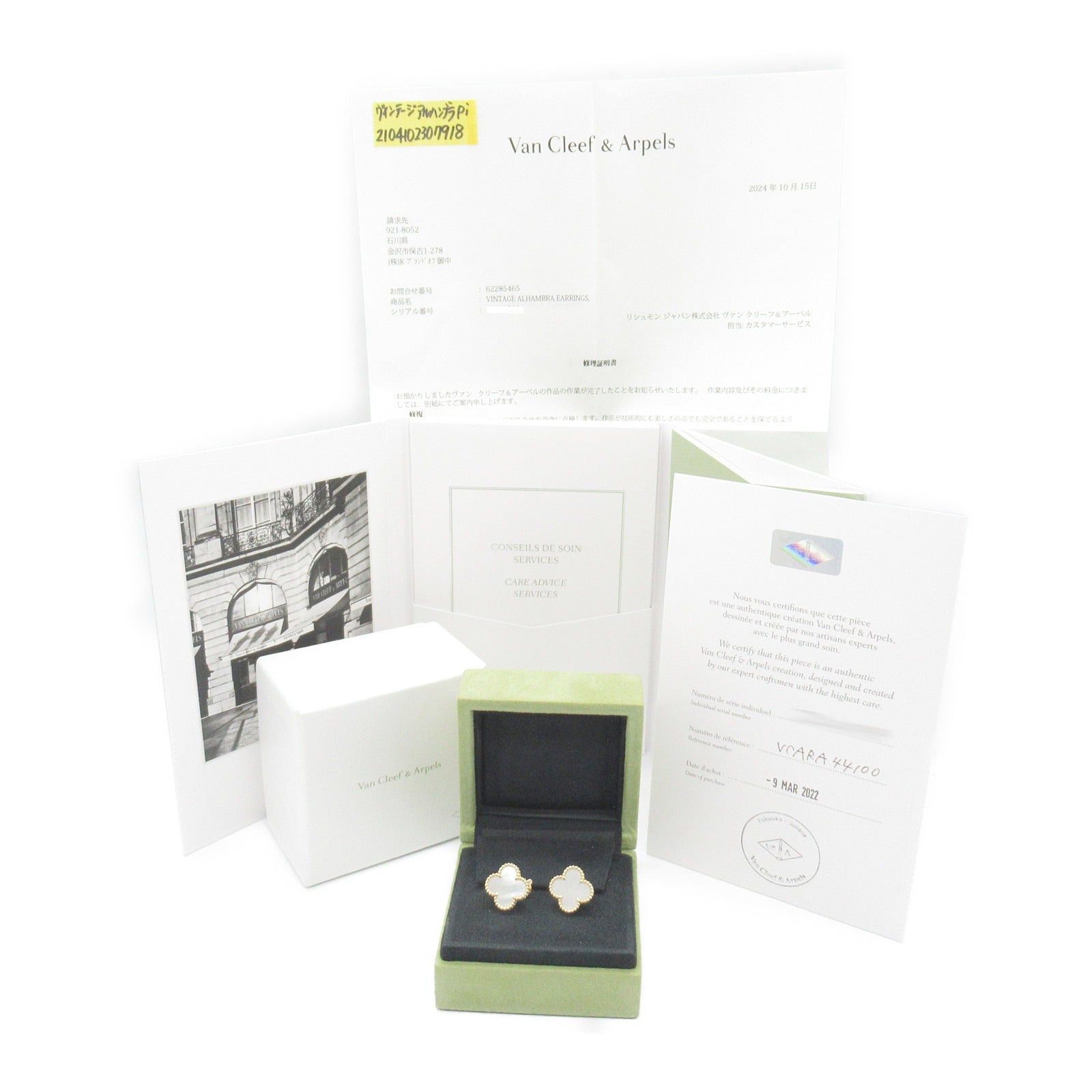 Van Cleef & Arpels Van Cleef Arpels Alhambra Earrings Mother Of Pearl K18 (Yellow Gold) White Size ONE SIZE - 5 Thumbnail