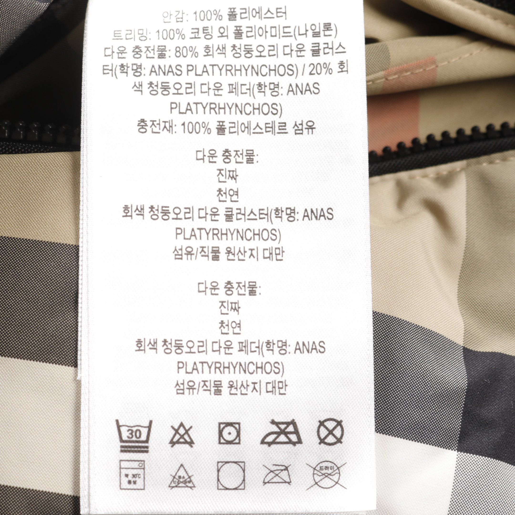 Burberry Burberry Nova Check Down Coat Nylon Beige Black Reversible Kids Size ONE SIZE - 7 Thumbnail