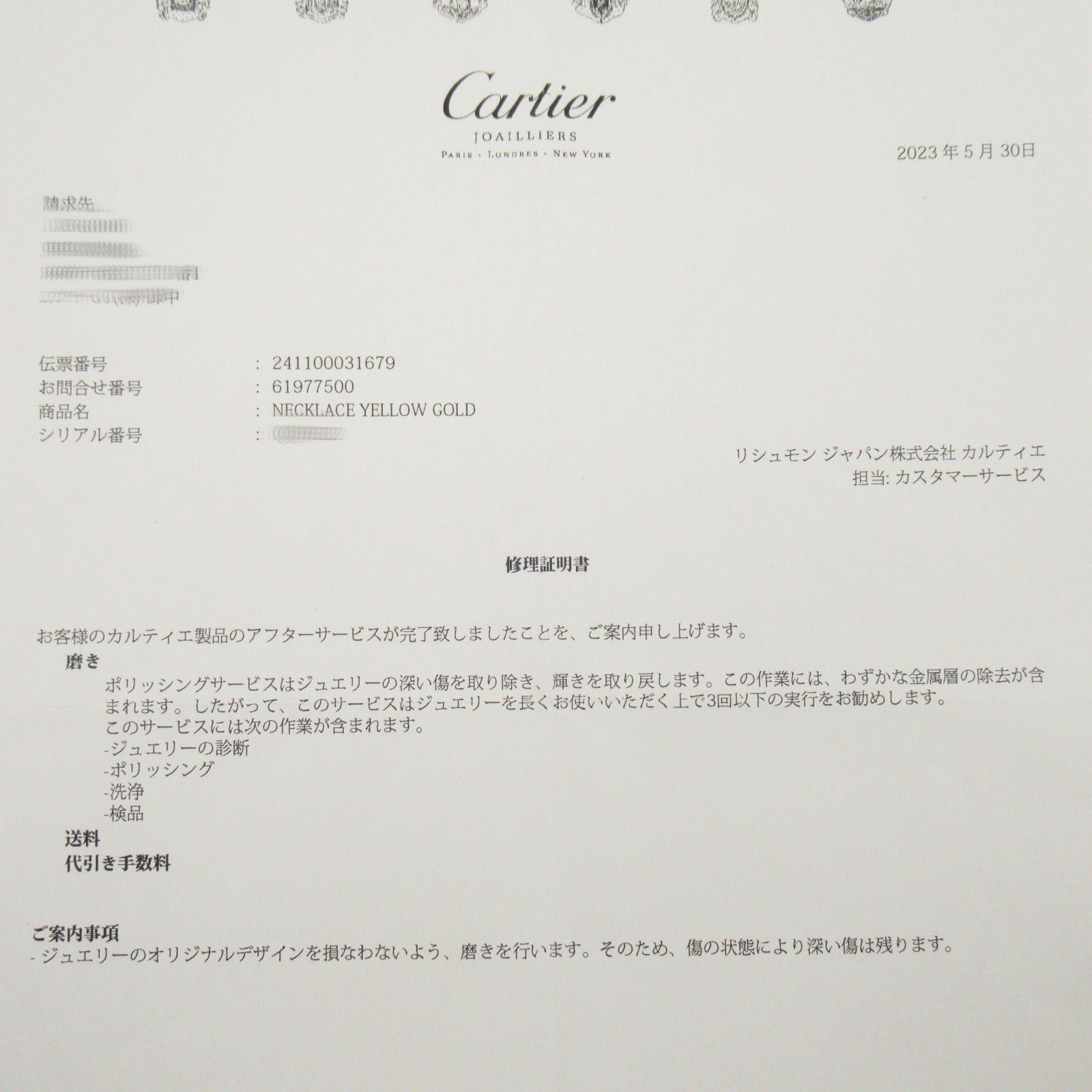 Cartier Cartier Juste Un Clou Necklace K18 (Yellow Gold) Gold Size ONE SIZE - 8 Thumbnail