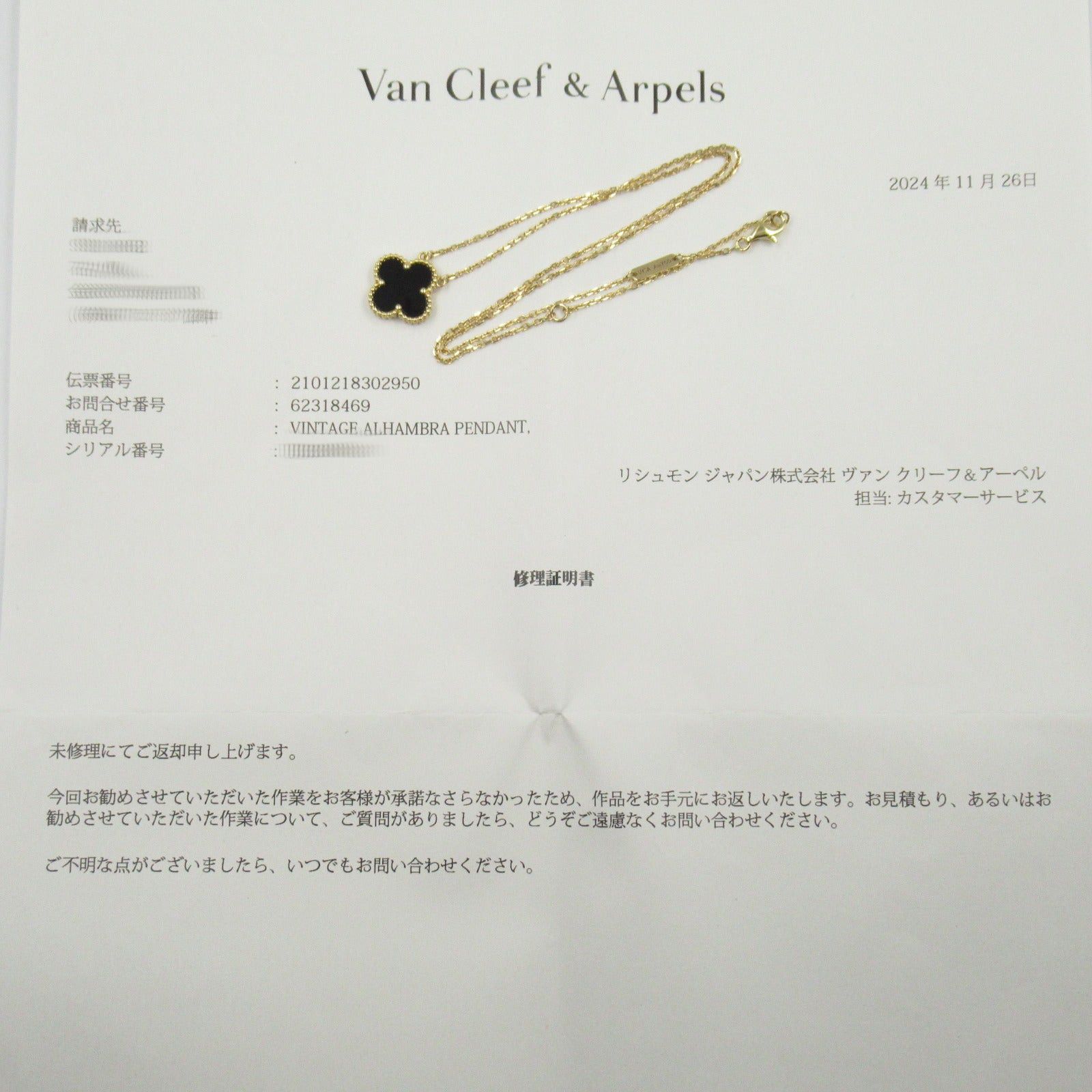 Van Cleef & Arpels Van Cleef Arpels Alhambra Onyx Necklace K18 (Yellow Gold) Black Size ONE SIZE - 6 Thumbnail