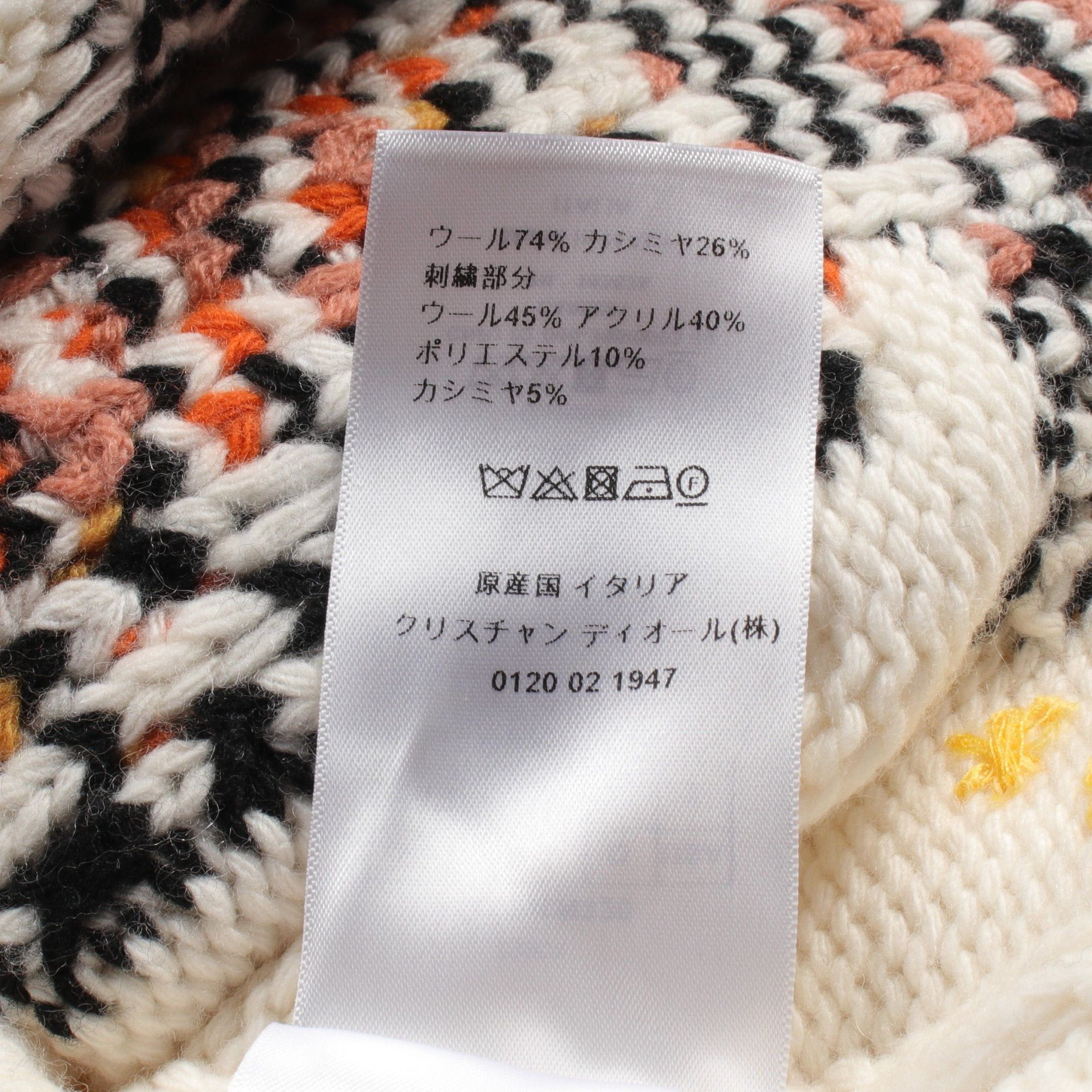 Dior Dior Knit Lion Wool Cashmere Off White Multicolor Size ONE SIZE - 4 Thumbnail