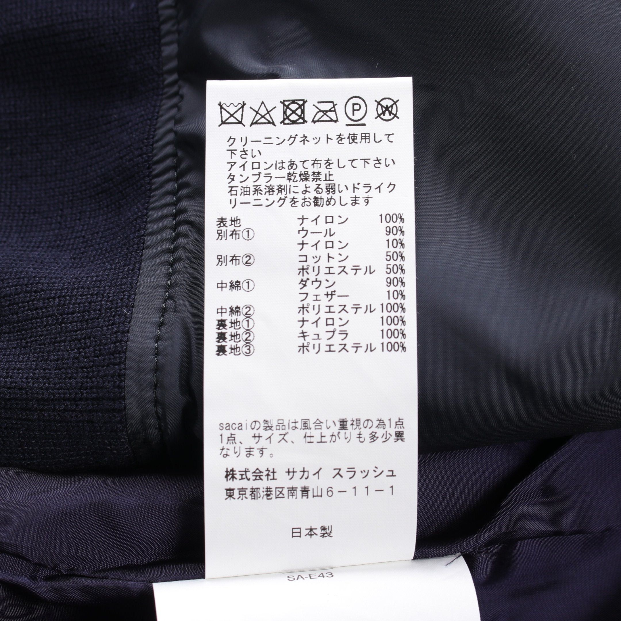 Sacai Sacai Asymmetry Docking Down Jacket Bomber Nylon Wool Navy Size ONE SIZE - 4 Thumbnail