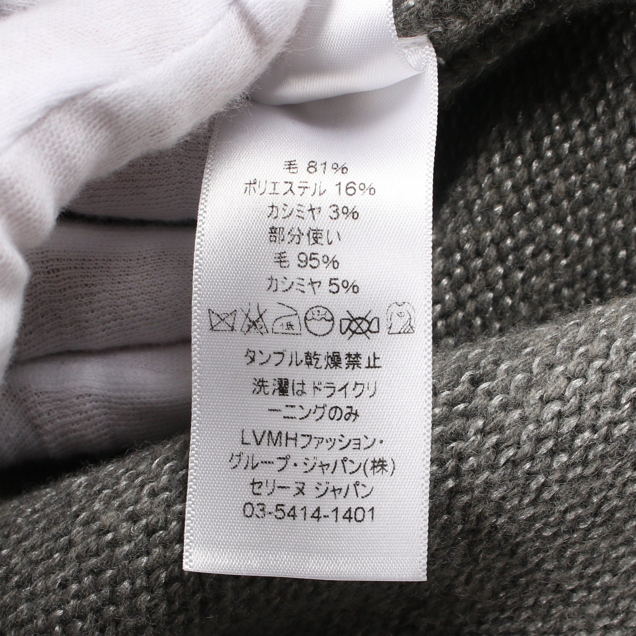 Celine Celine Cardigan Wool Cashmere Gray Size ONE SIZE - 4 Thumbnail