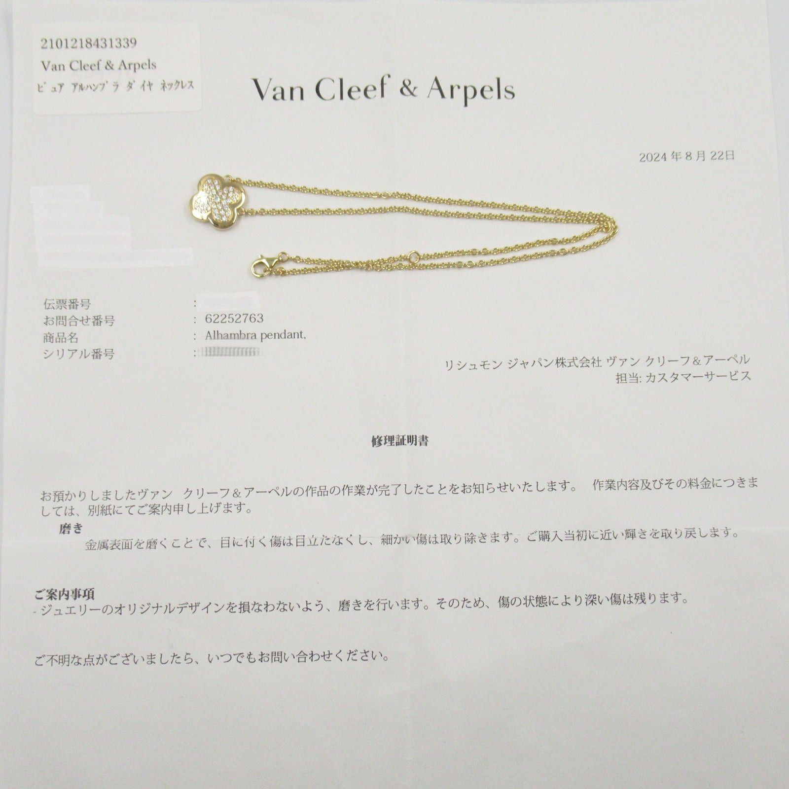 Van Cleef & Arpels Van Cleef Arpels Pure Alhambra Diamond Necklace K18 (Yellow Gold) Clear Size ONE SIZE - 6 Thumbnail