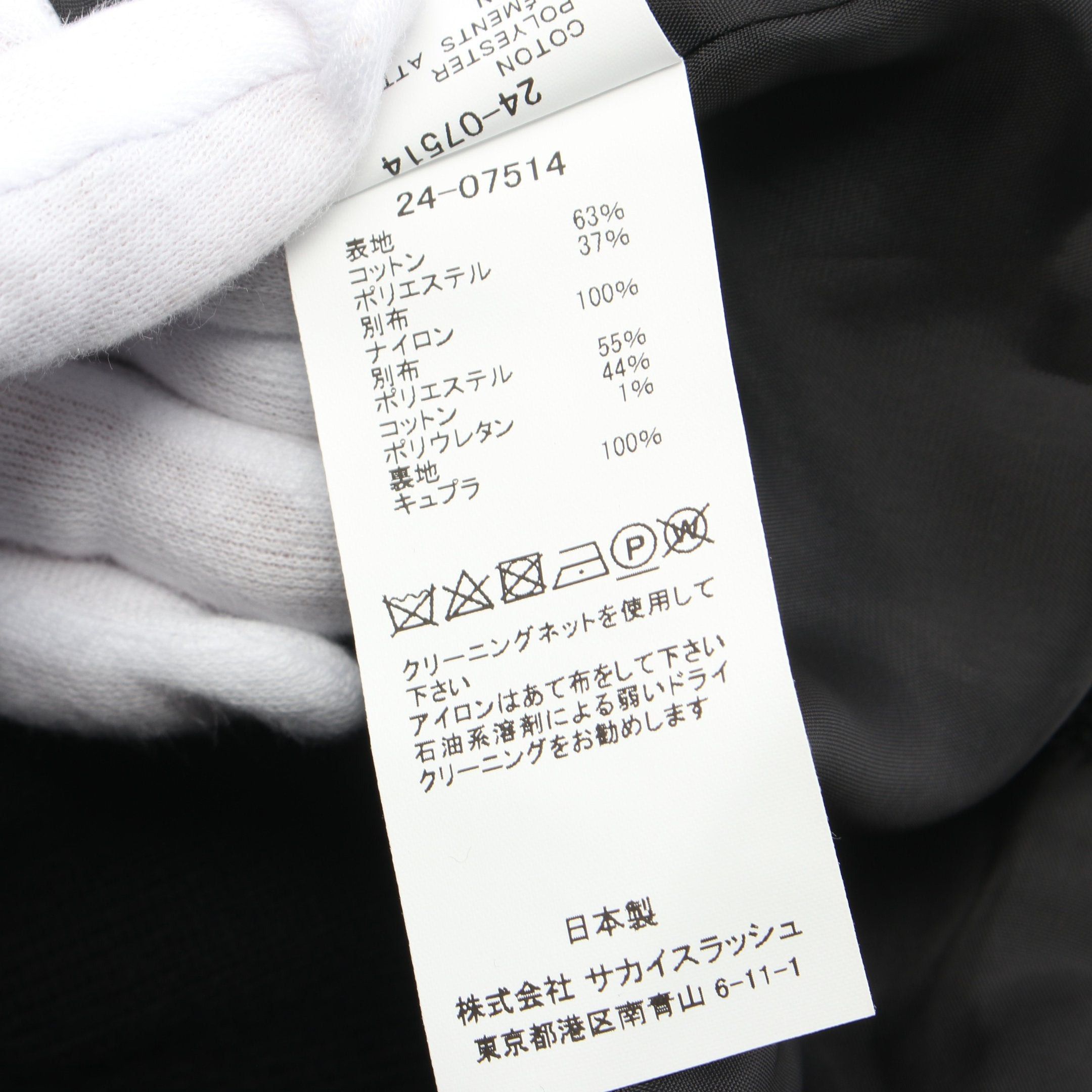 Sacai Sacai Twill Jacket Cotton Black Layered Size ONE SIZE - 4 Thumbnail