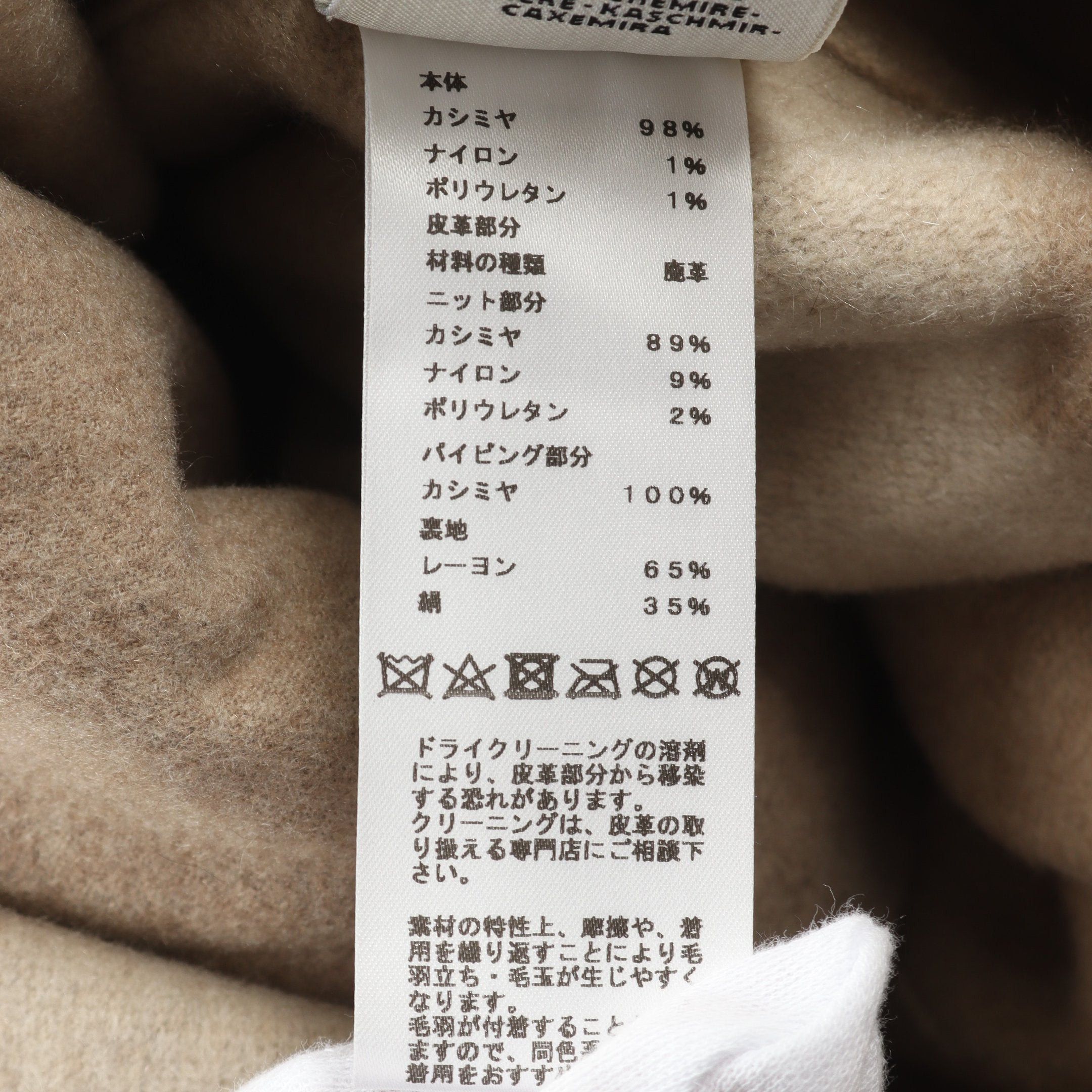 Hermes Hermes Serie Coat Cashmere Leather Beige Light Brown Size ONE SIZE - 5 Thumbnail
