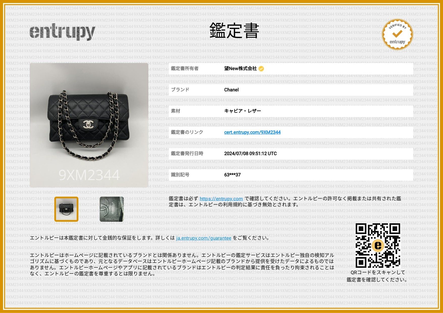 Chanel Chanel Matelassé Caviar Skin Leather Classic Flap W-Chain Shoulder Bag Pm 23Cm # Size ONE SIZE - 14 Thumbnail