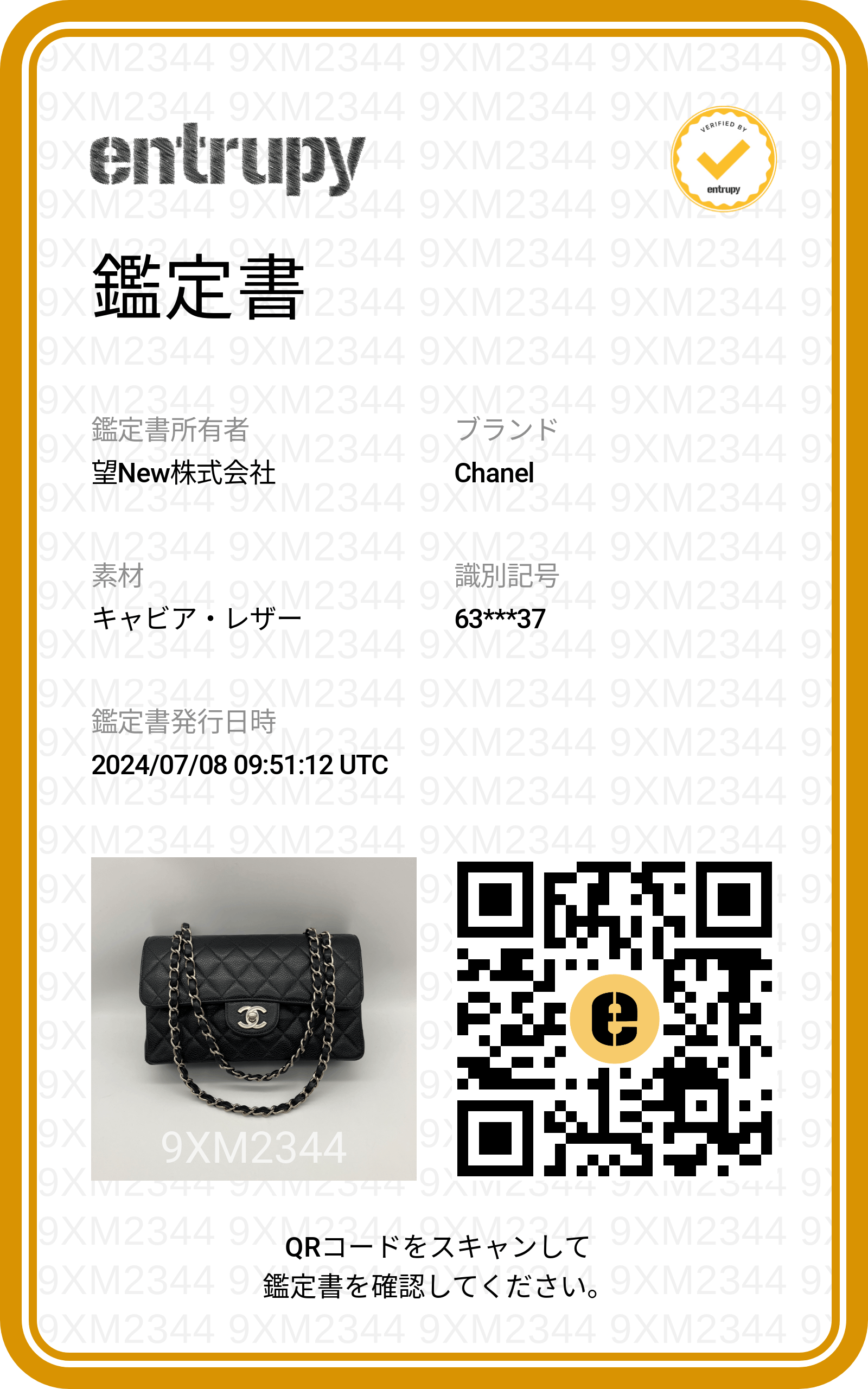 Chanel Chanel Matelassé Caviar Skin Leather Classic Flap W-Chain Shoulder Bag Pm 23Cm # Size ONE SIZE - 13 Thumbnail