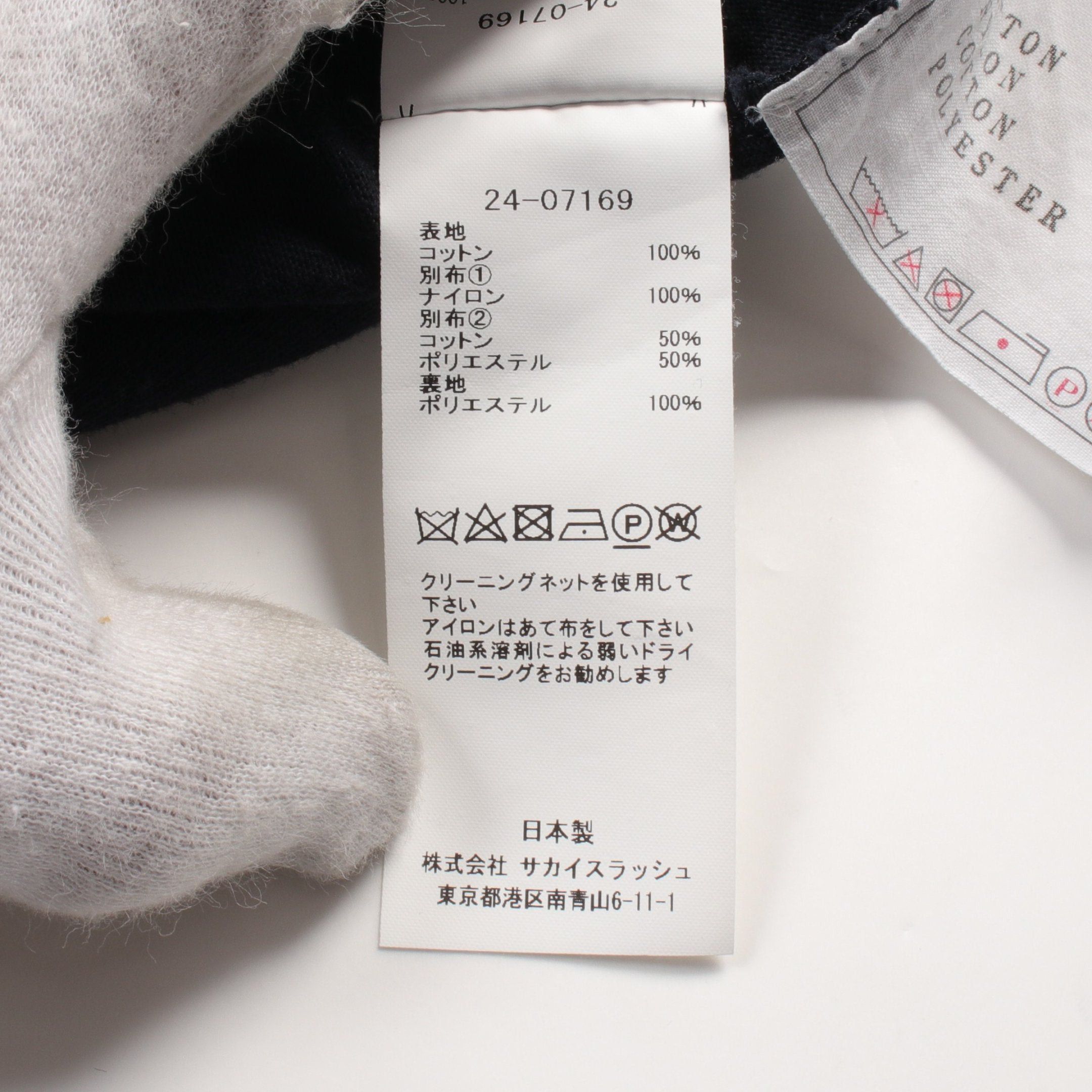 Sacai Sacai Nylon Twill * Cotton Jersey T-Shirt Docking Navy Gray Beige 24Ss Size ONE SIZE - 4 Thumbnail