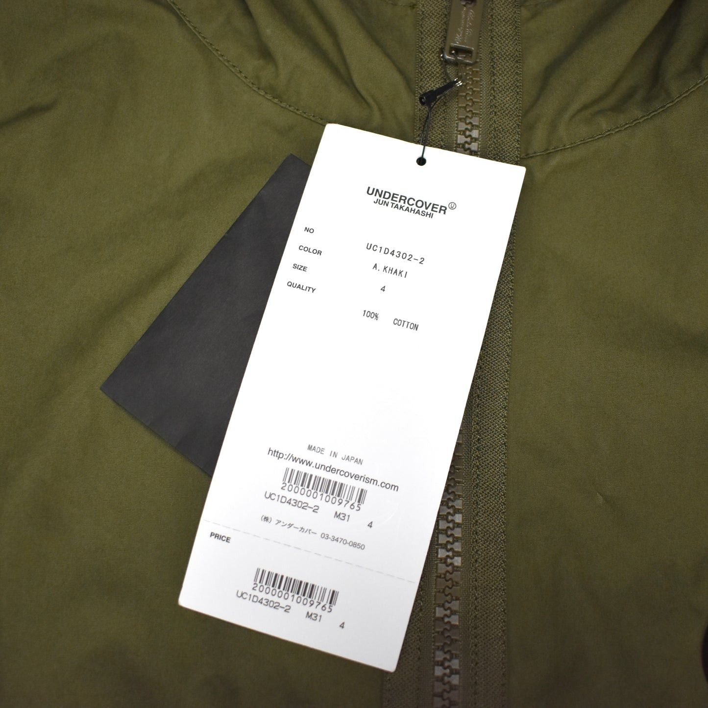Undercover Undercover Full Zip Technical Parka Fishtail Olive Khaki Size US XL / EU 56 / 4 - 7 Thumbnail