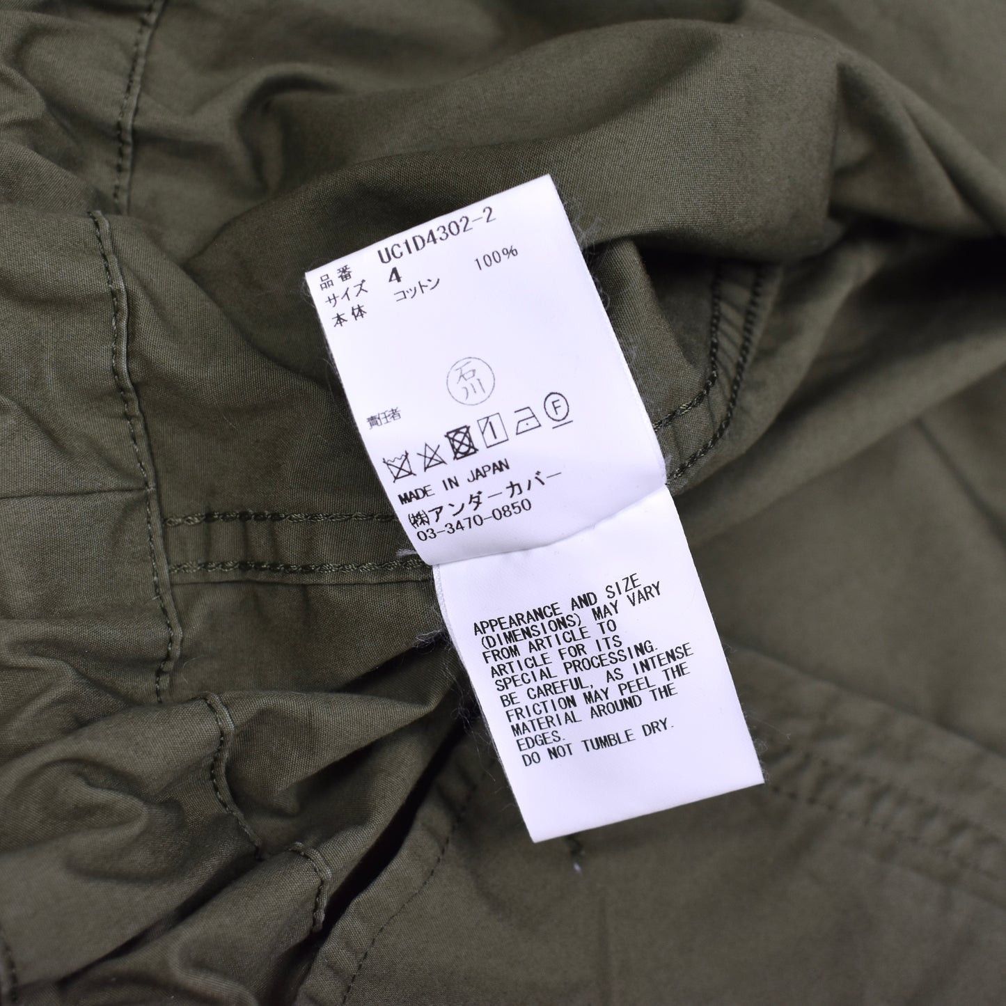 Undercover Undercover Full Zip Technical Parka Fishtail Olive Khaki Size US XL / EU 56 / 4 - 14 Thumbnail