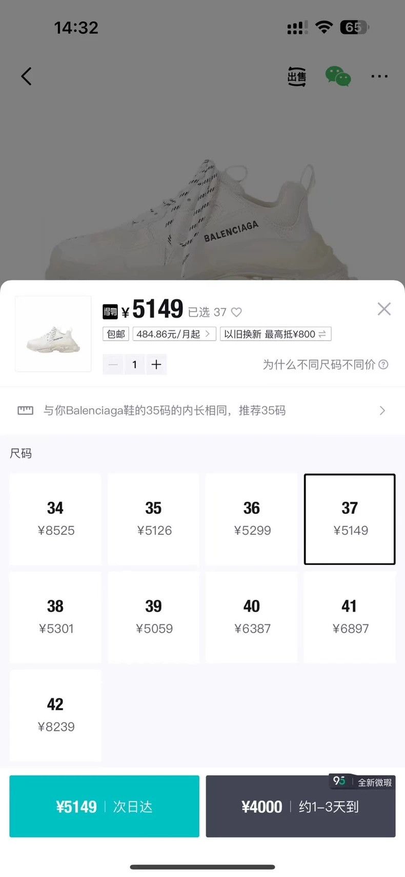 Balenciaga Balenciaga latest pure white air-cushioned triples Size US 5 / EU 37 - 7 Thumbnail