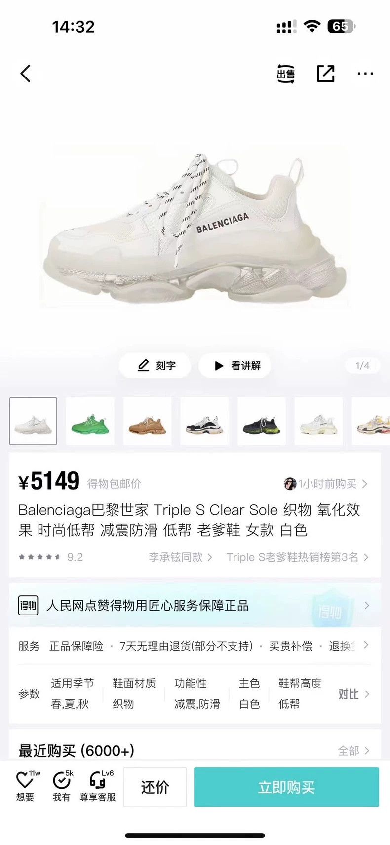 Balenciaga Balenciaga latest pure white air-cushioned triples Size US 5 / EU 37 - 6 Thumbnail