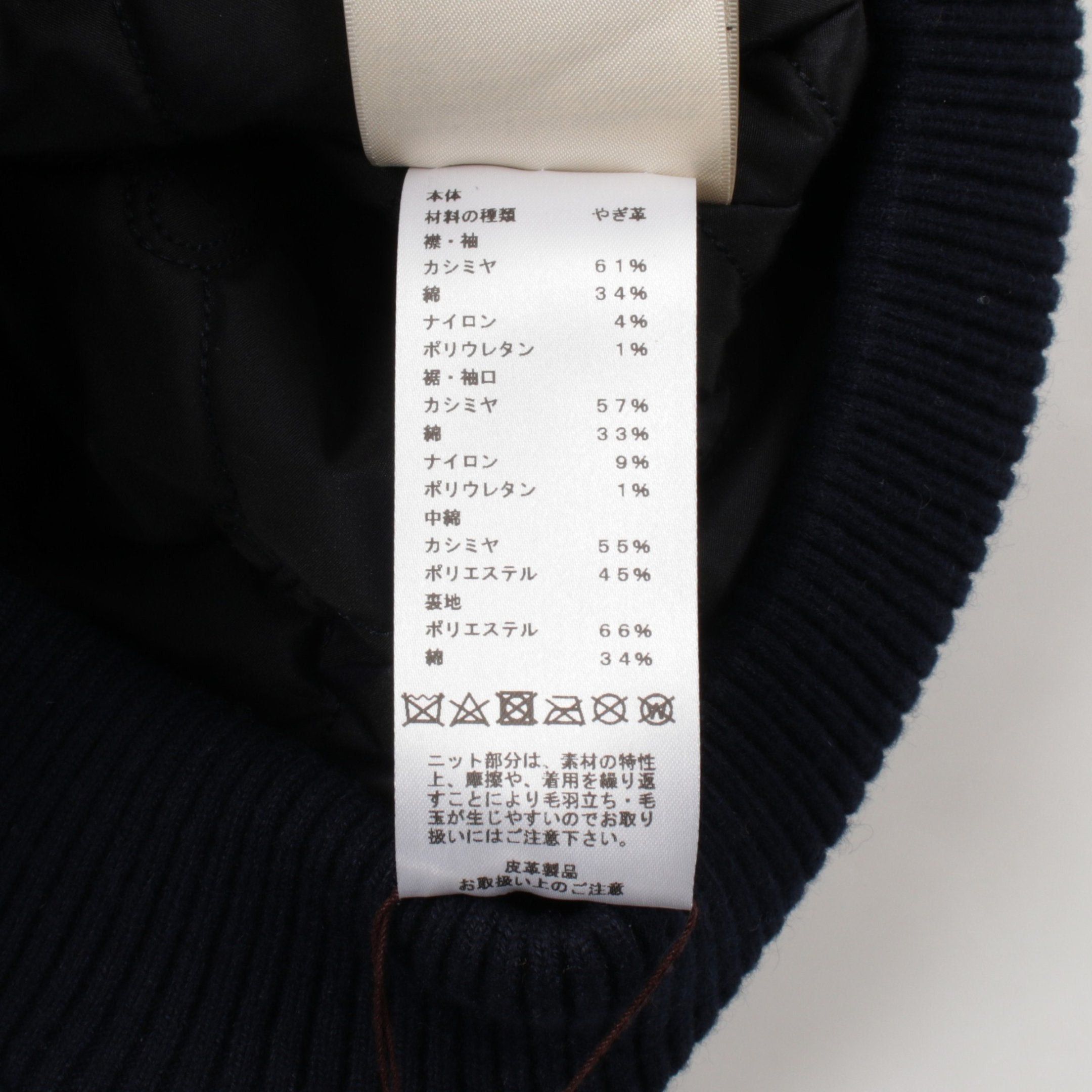 Hermes Hermes Chaîne Bomber Jacket Leather Goatskin Cashmere Cotton Navy Switching Size ONE SIZE - 4 Thumbnail