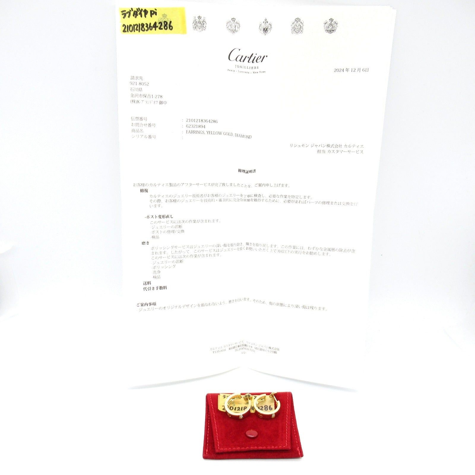 Cartier Cartier Love Diamond Earrings K18 (Yellow Gold) Clear Size ONE SIZE - 8 Thumbnail