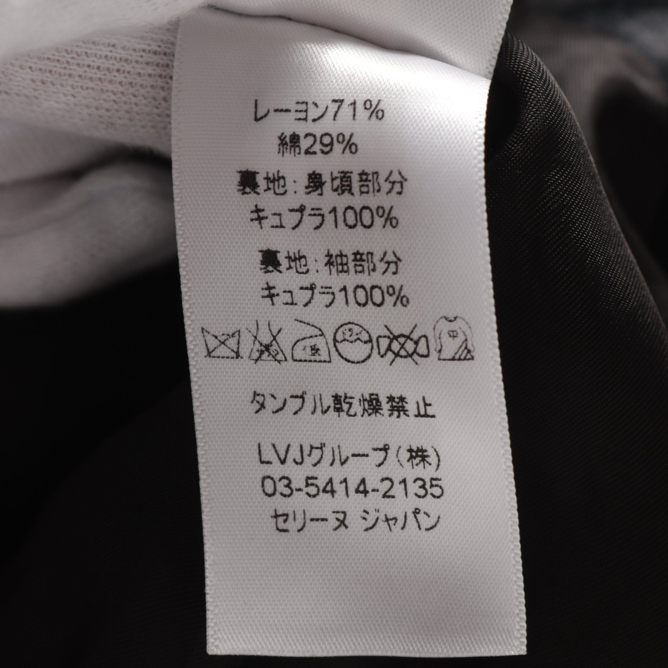Celine Celine Tailored Jacket Rayon Black Size ONE SIZE - 4 Thumbnail